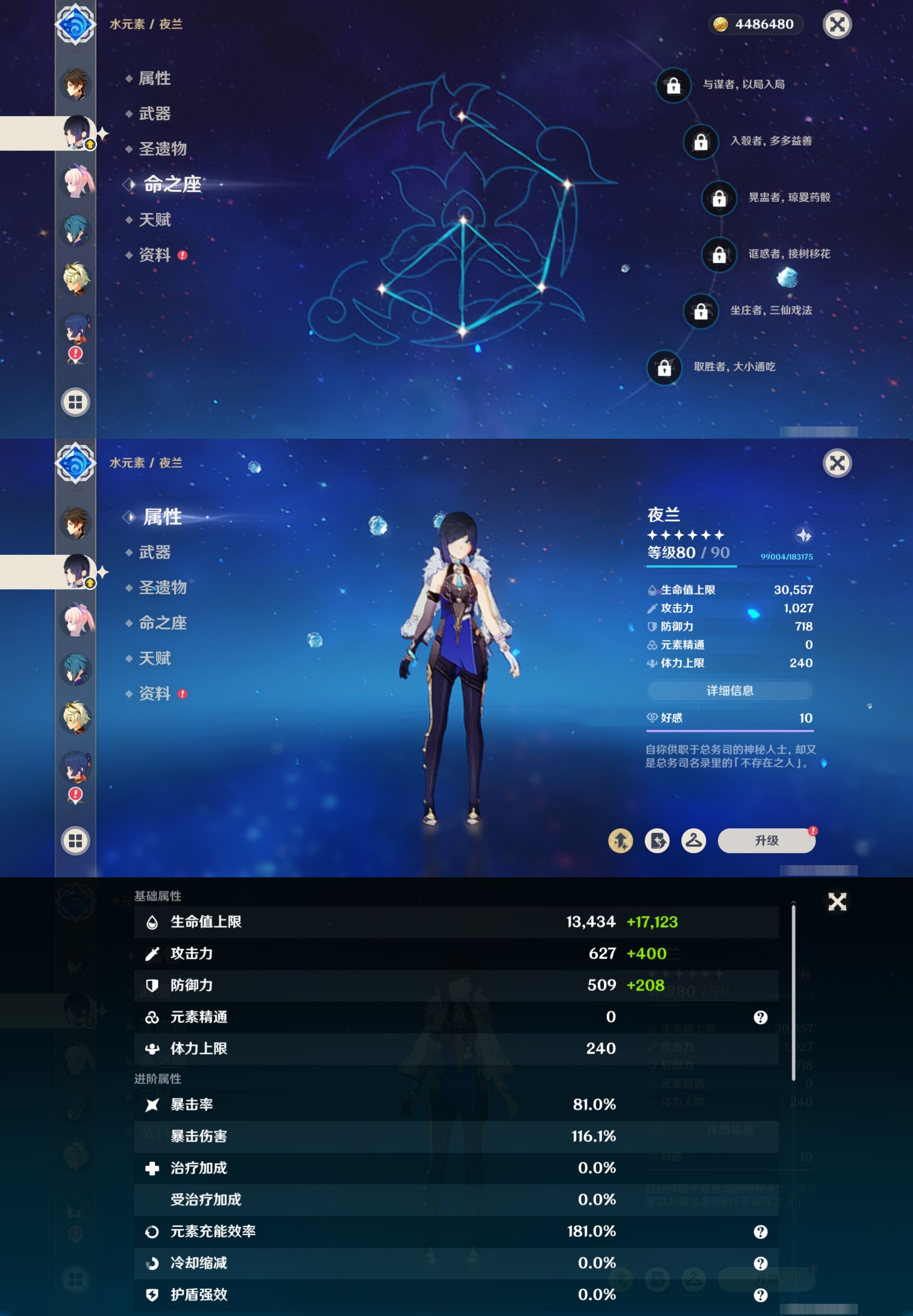 YSMK42040原神账号详情图15