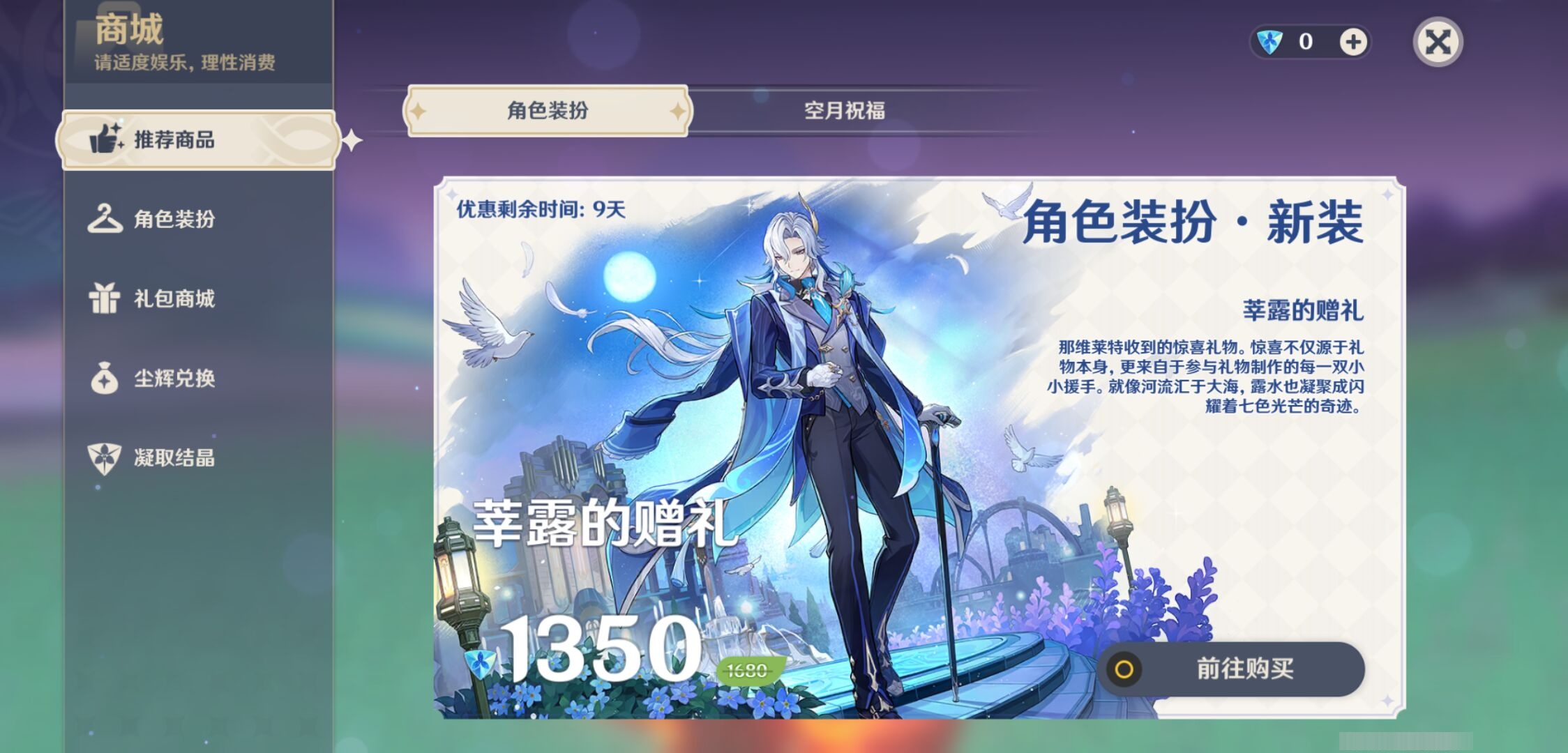 YSMK42055原神账号详情图33