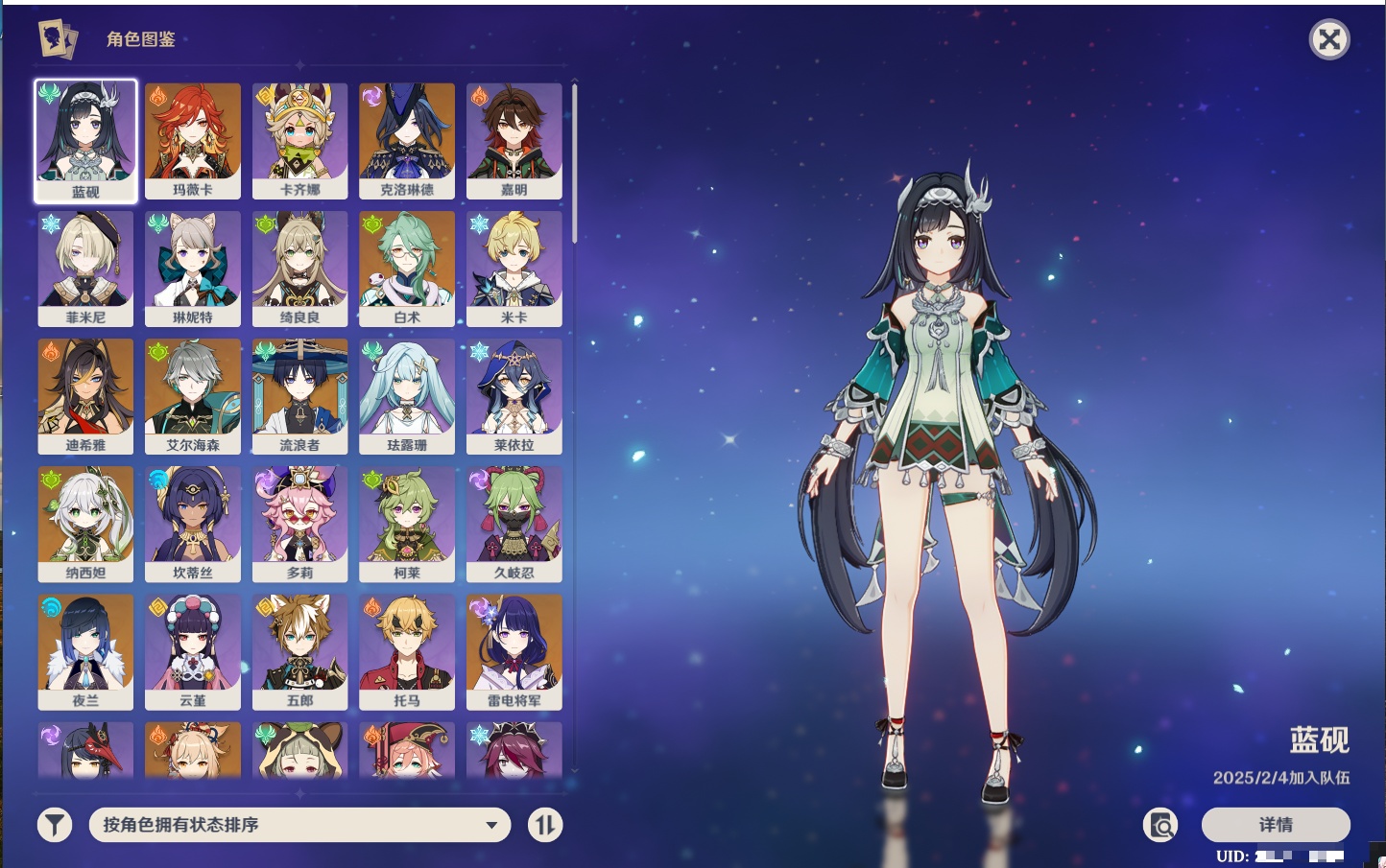 YSMK42064原神账号详情图7