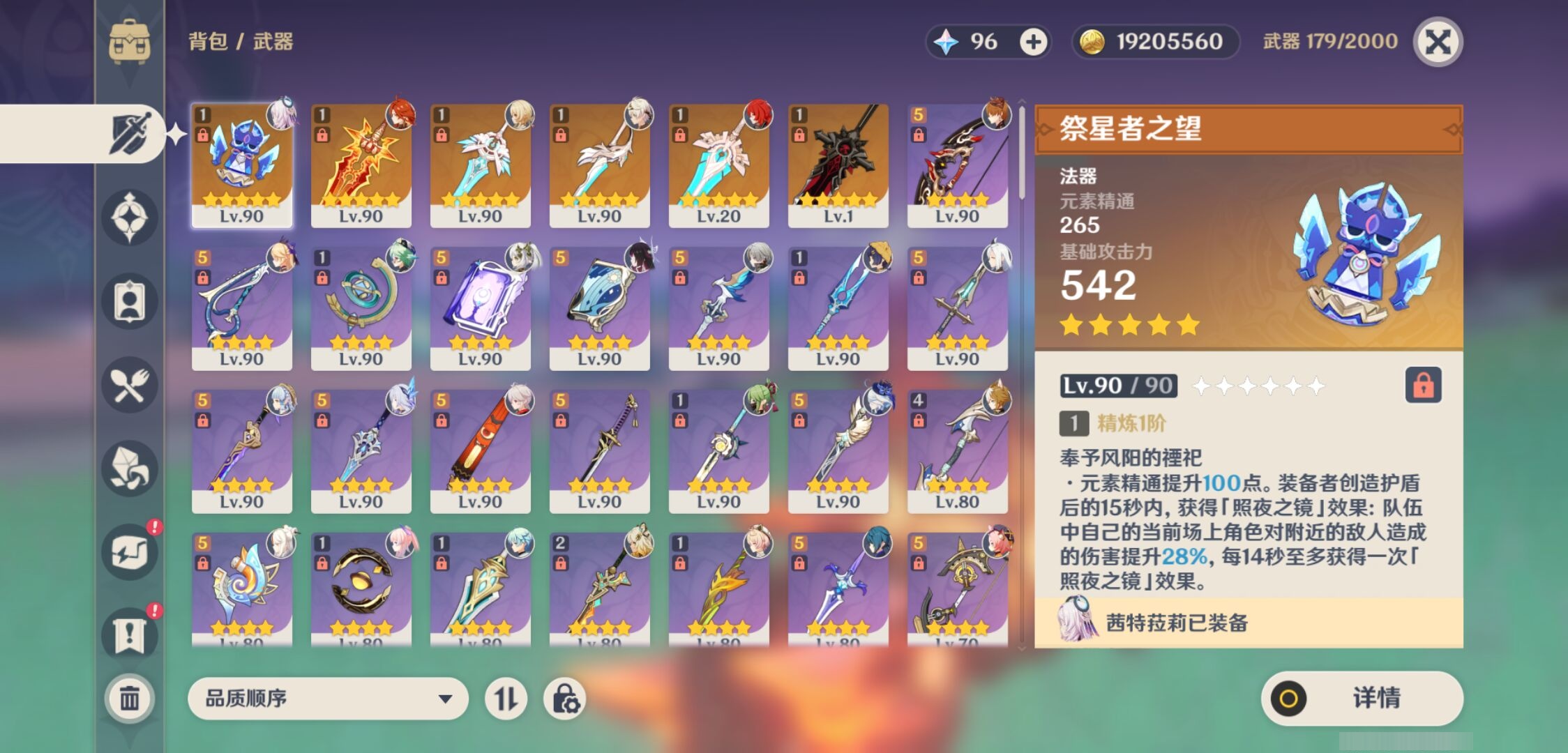 YSMK42055原神账号详情图4