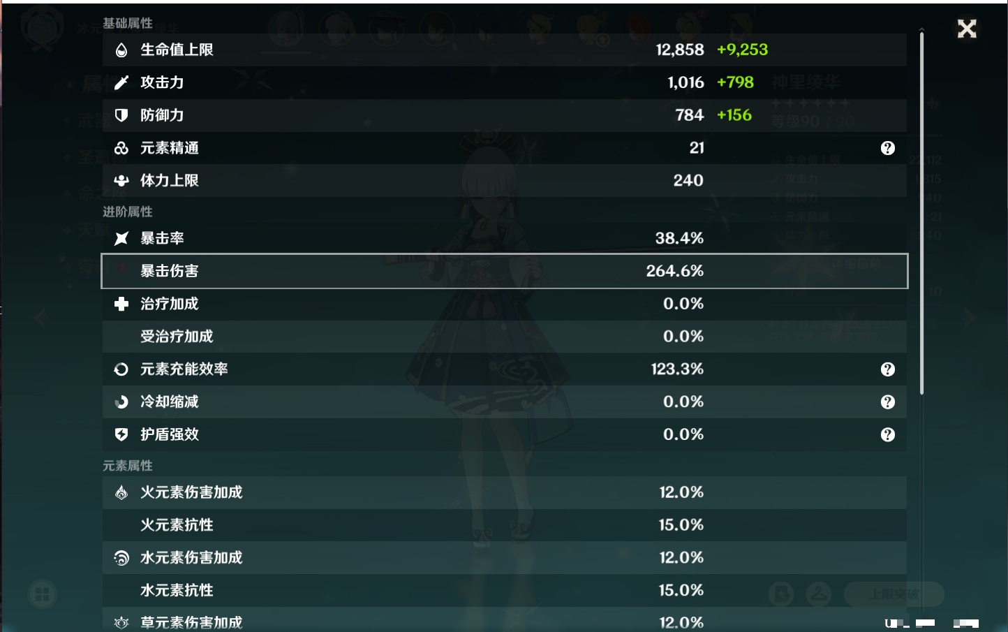 YSMK42062原神账号详情图47