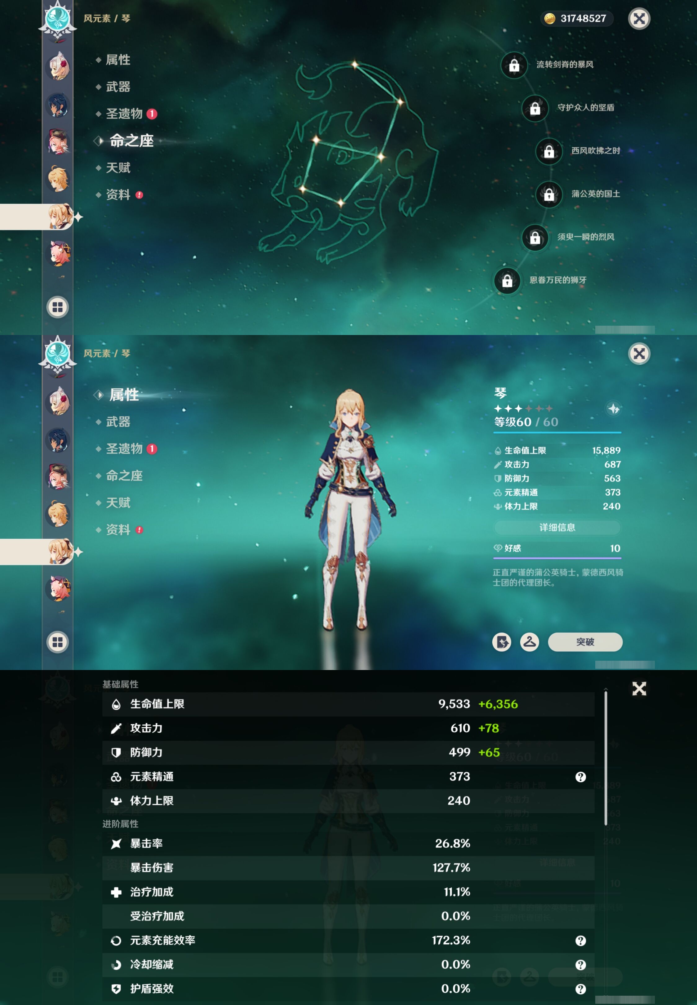 YSMK42043原神账号详情图18