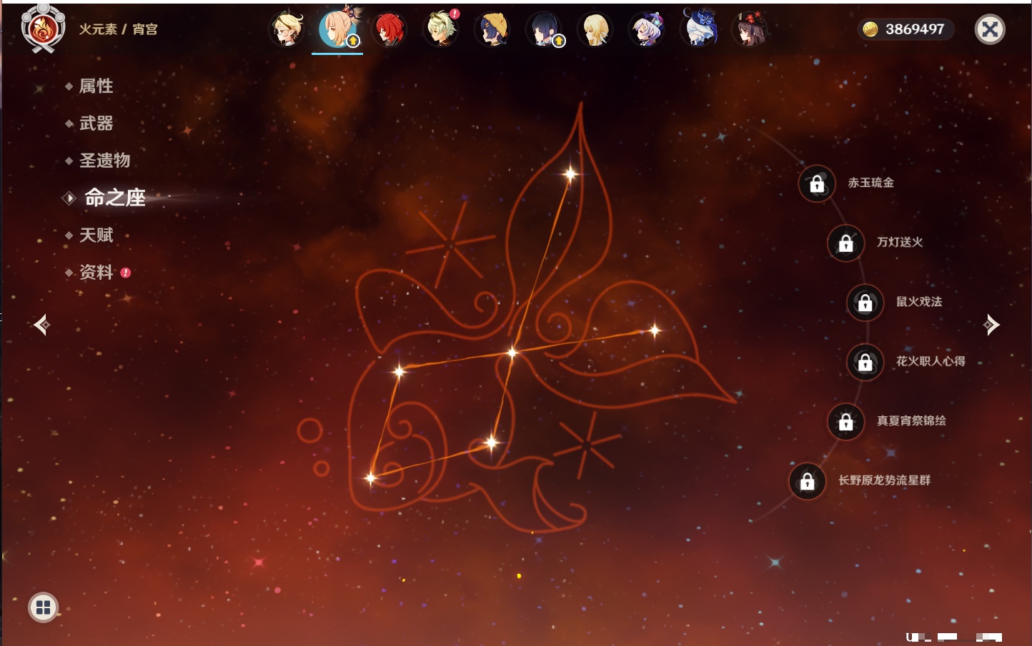 YSMK42062原神账号详情图62