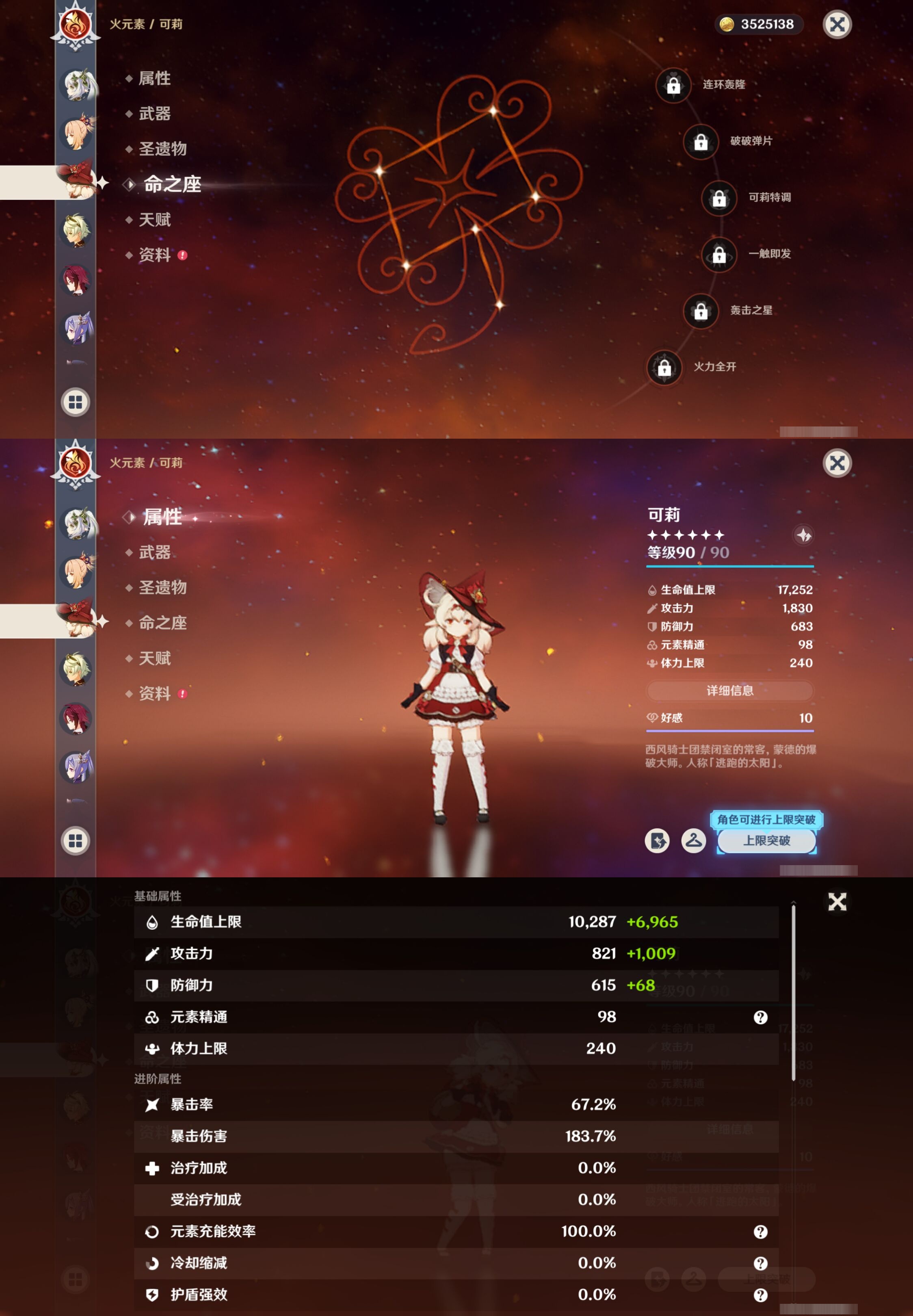 YSMK42037原神账号详情图16