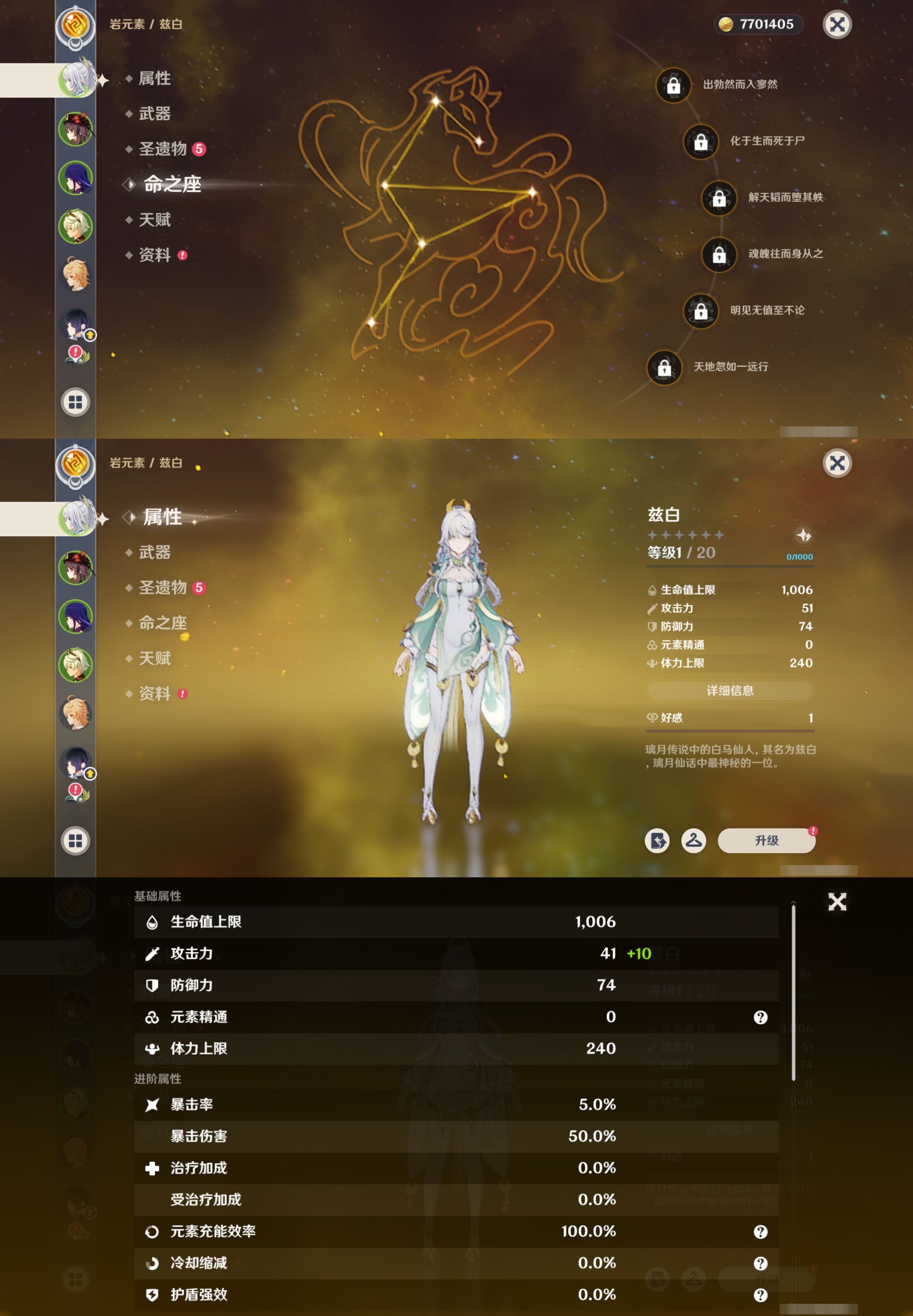 YSMK42065原神账号详情图9