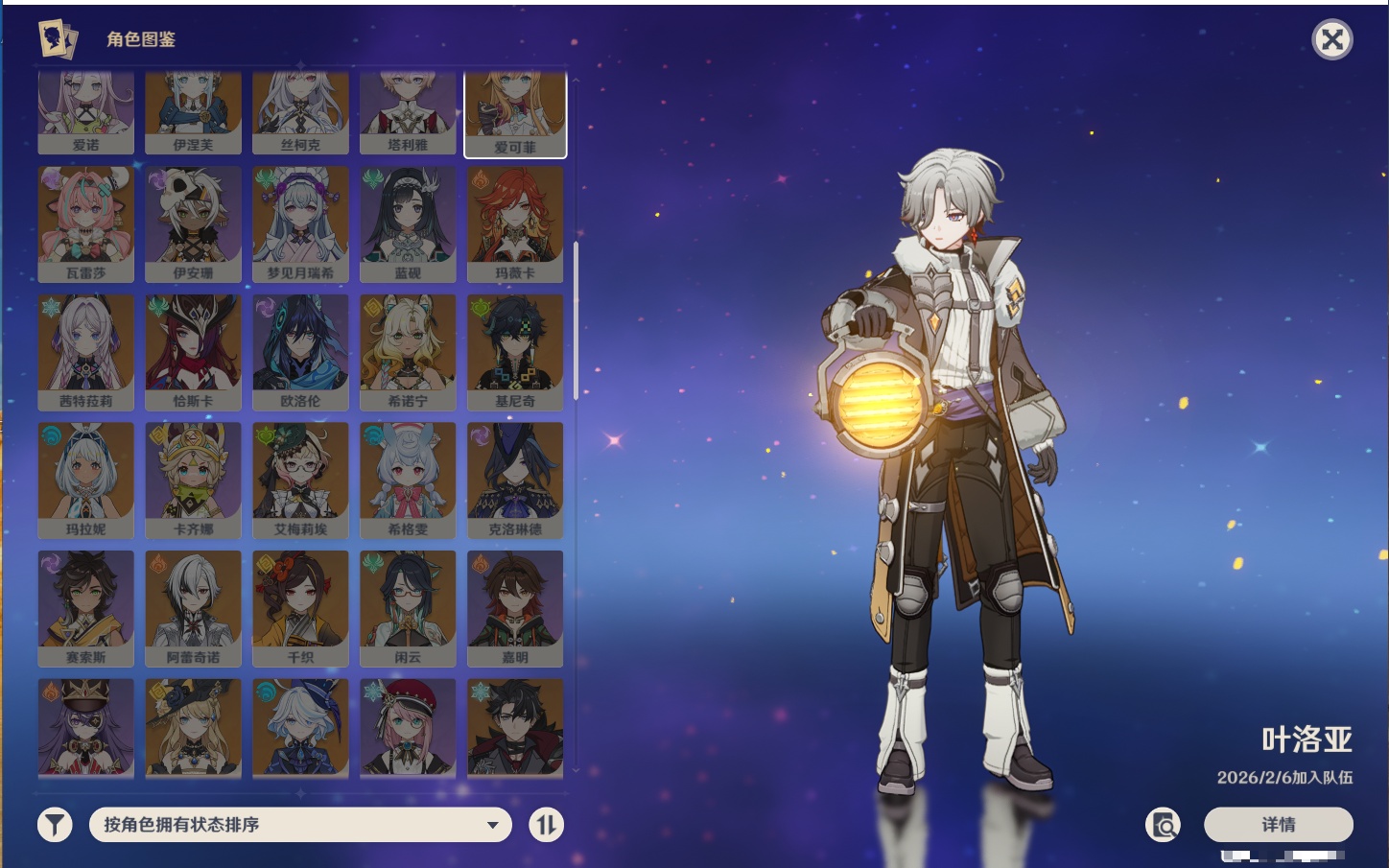 YSMK42071原神账号详情图7