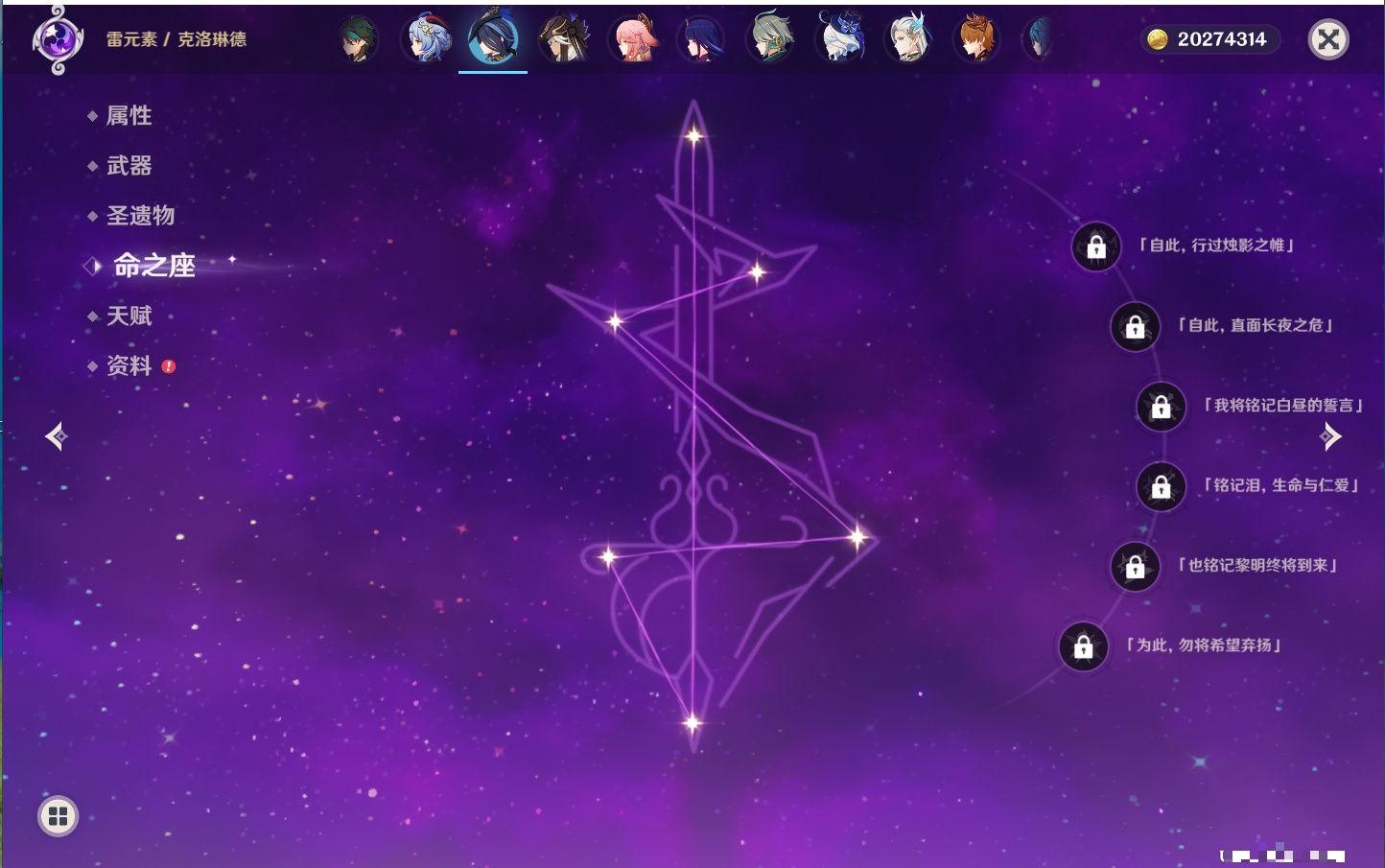 YSMK42208原神账号详情图40