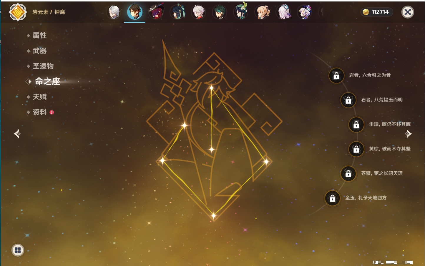 YSMK42074原神账号详情图21