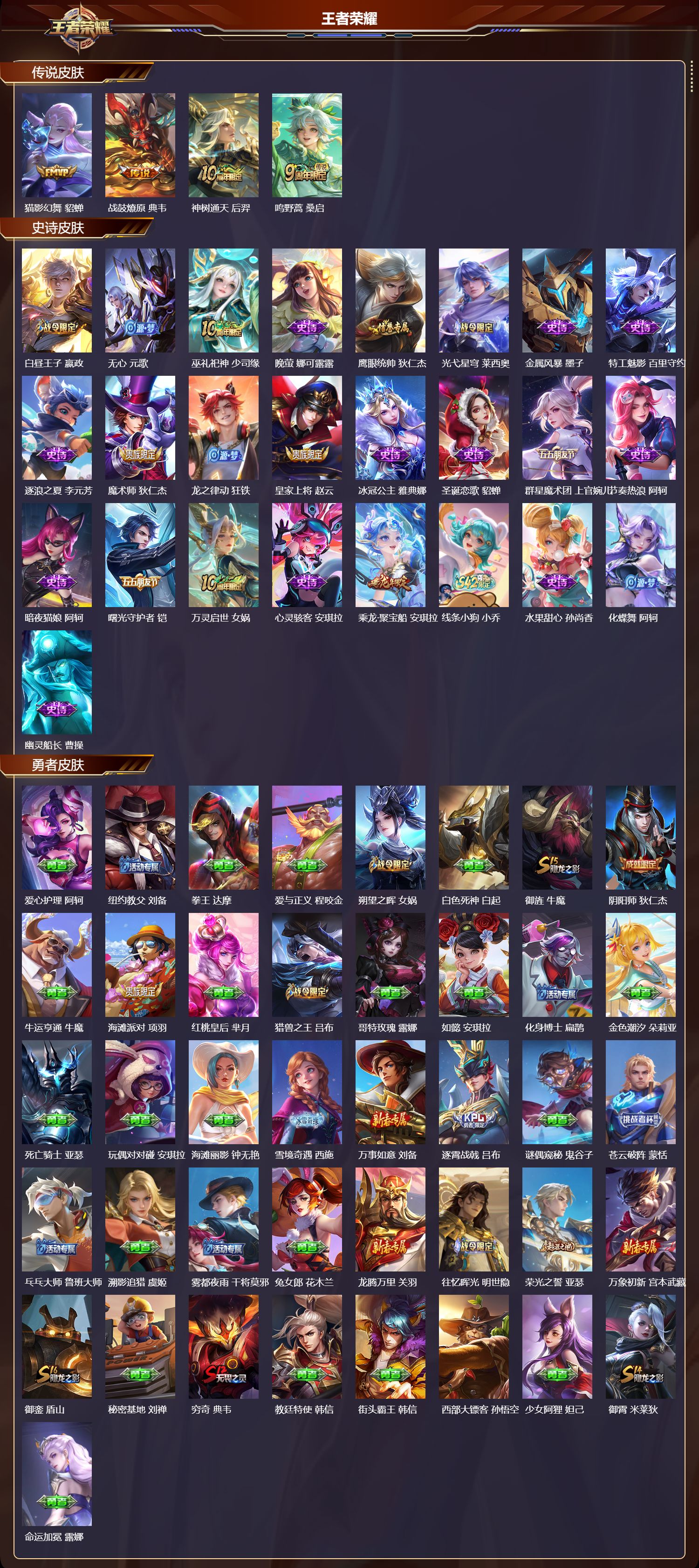 WZCMW4151122王者荣耀账号详情图6 WZCMW4151122王者荣耀账号详情图6