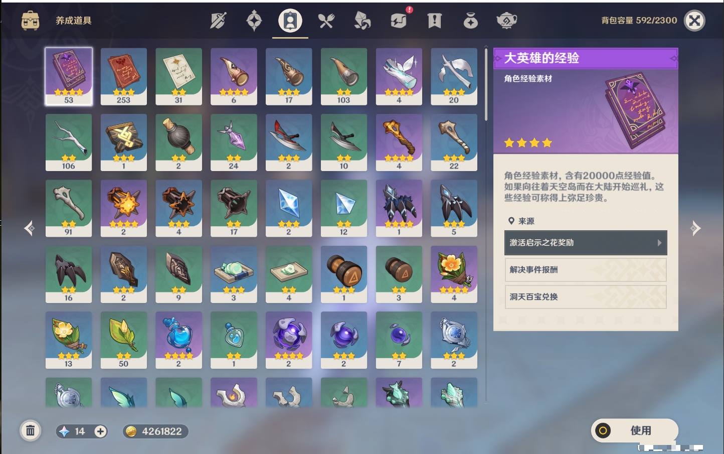 YSMK42069原神账号详情图44