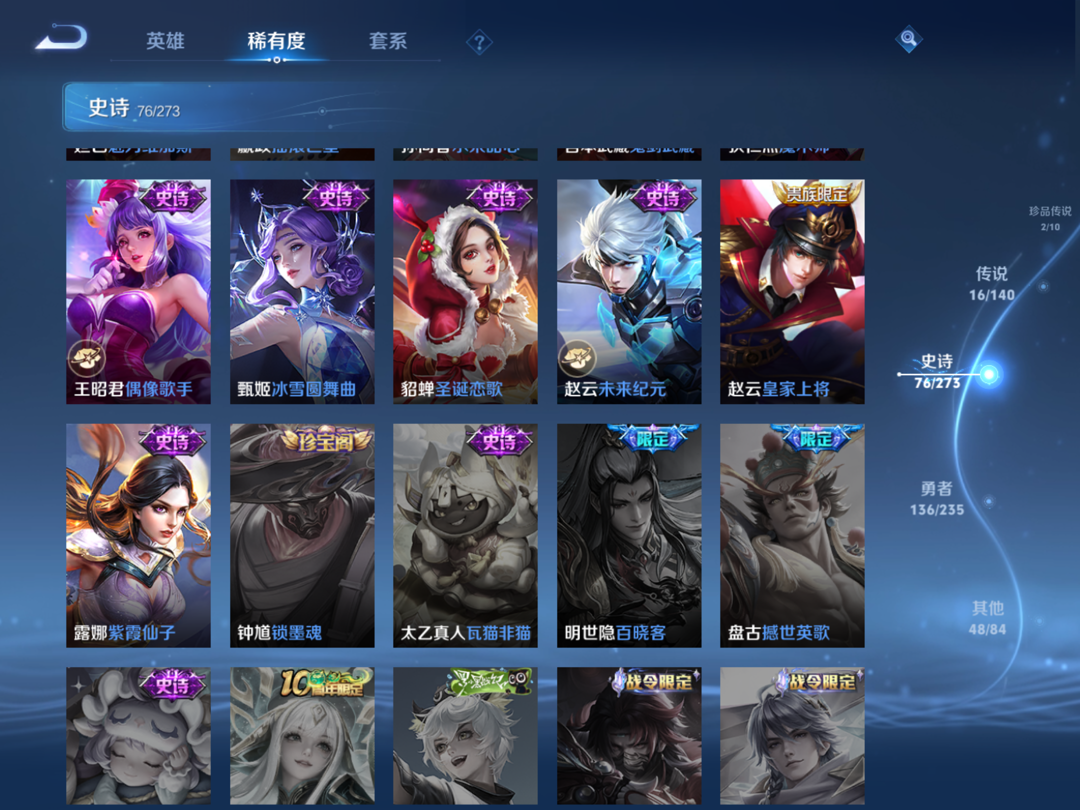 WZCMW4156170王者荣耀账号详情图15