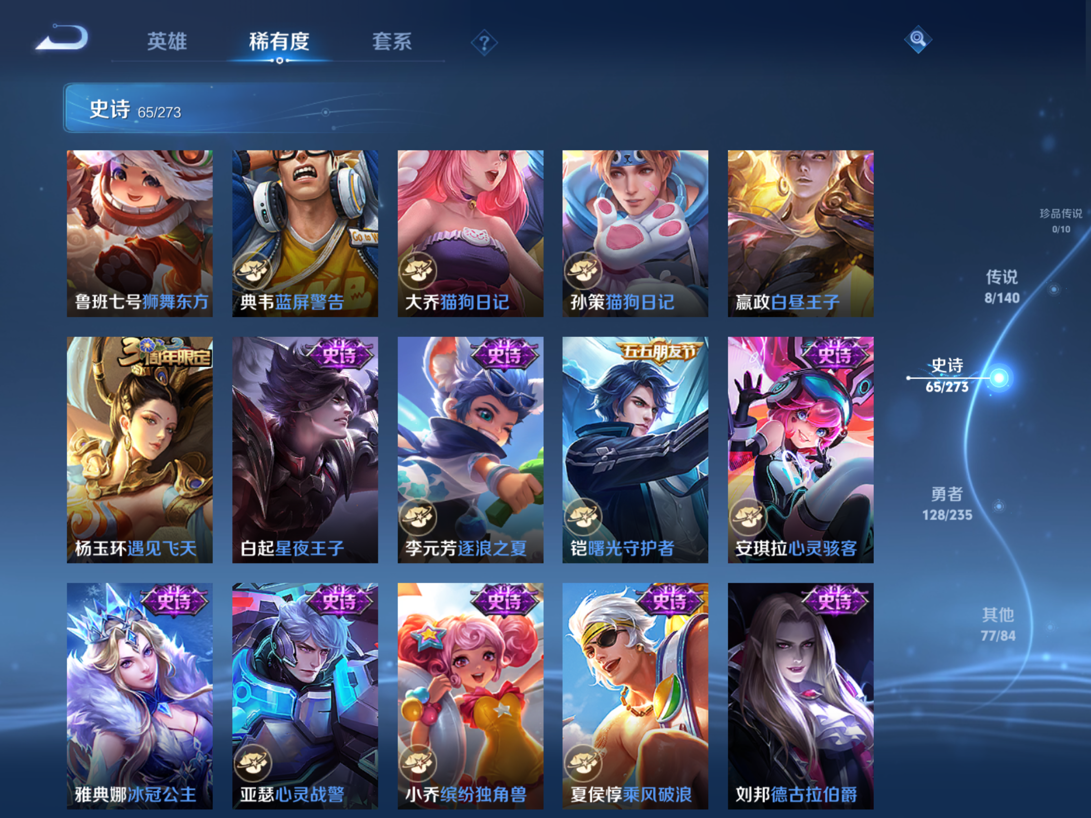 WZCMW4156232王者荣耀账号详情图12