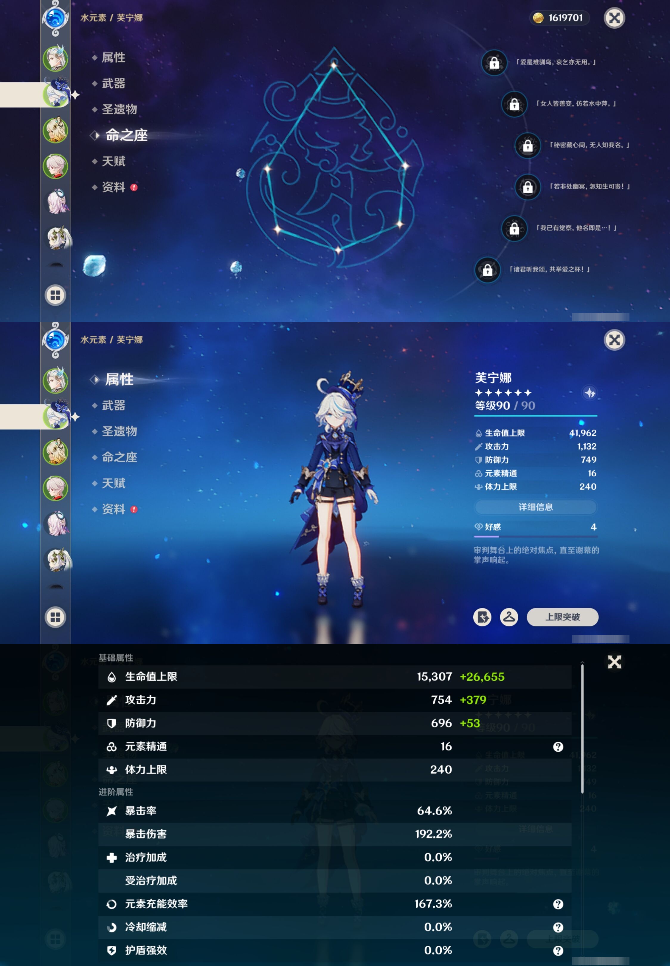 YSMK42042原神账号详情图10