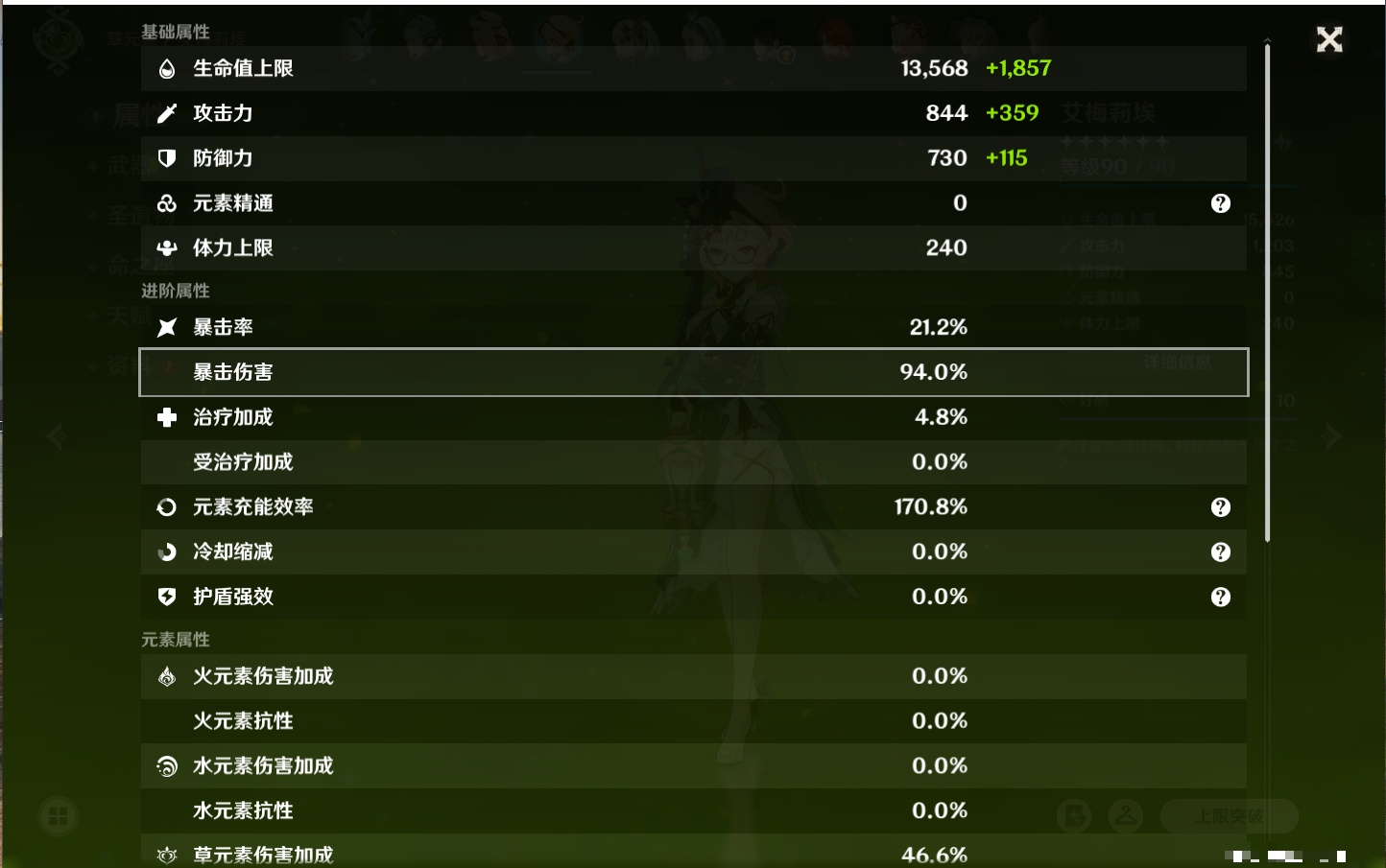 YSMK42061原神账号详情图53