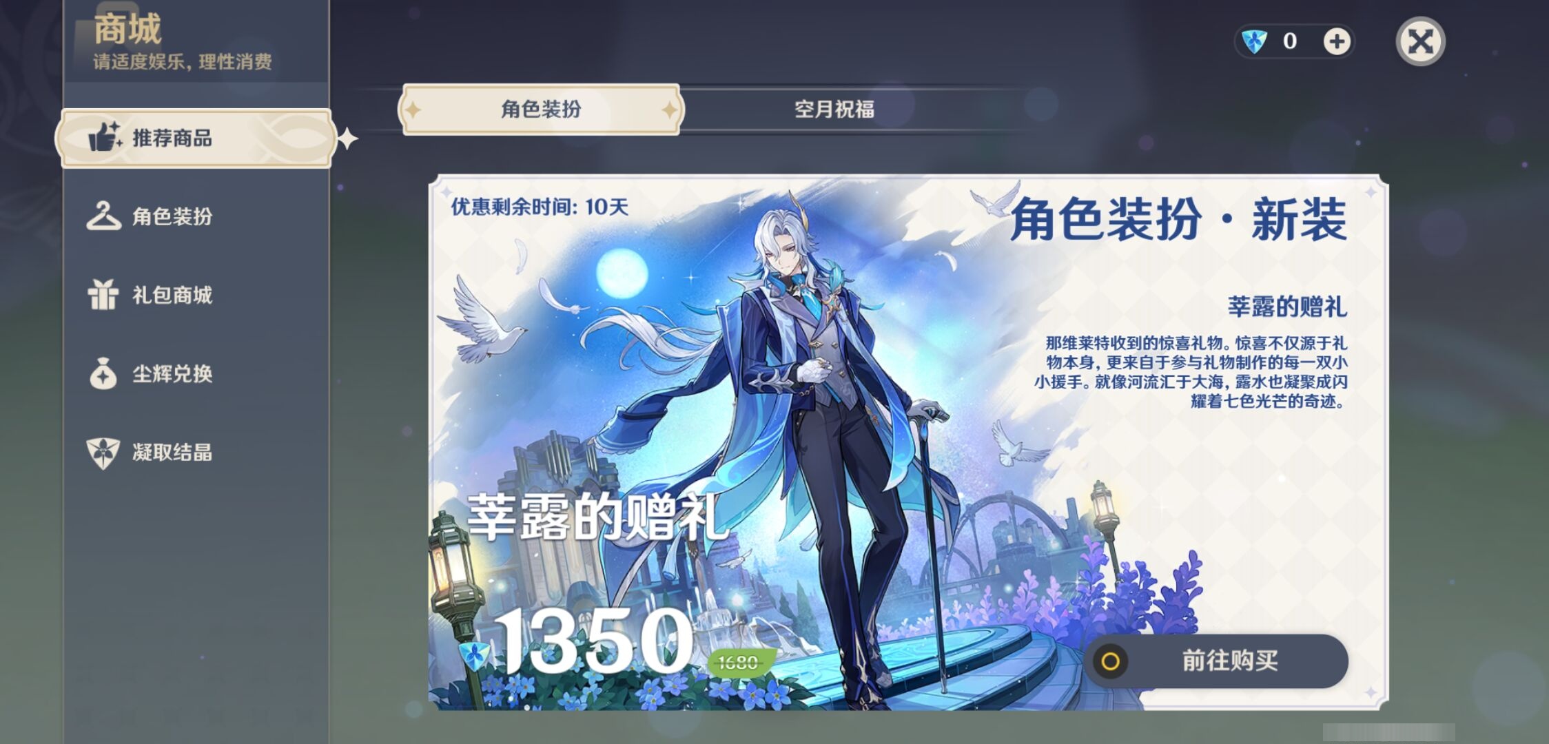 YSMK42042原神账号详情图26