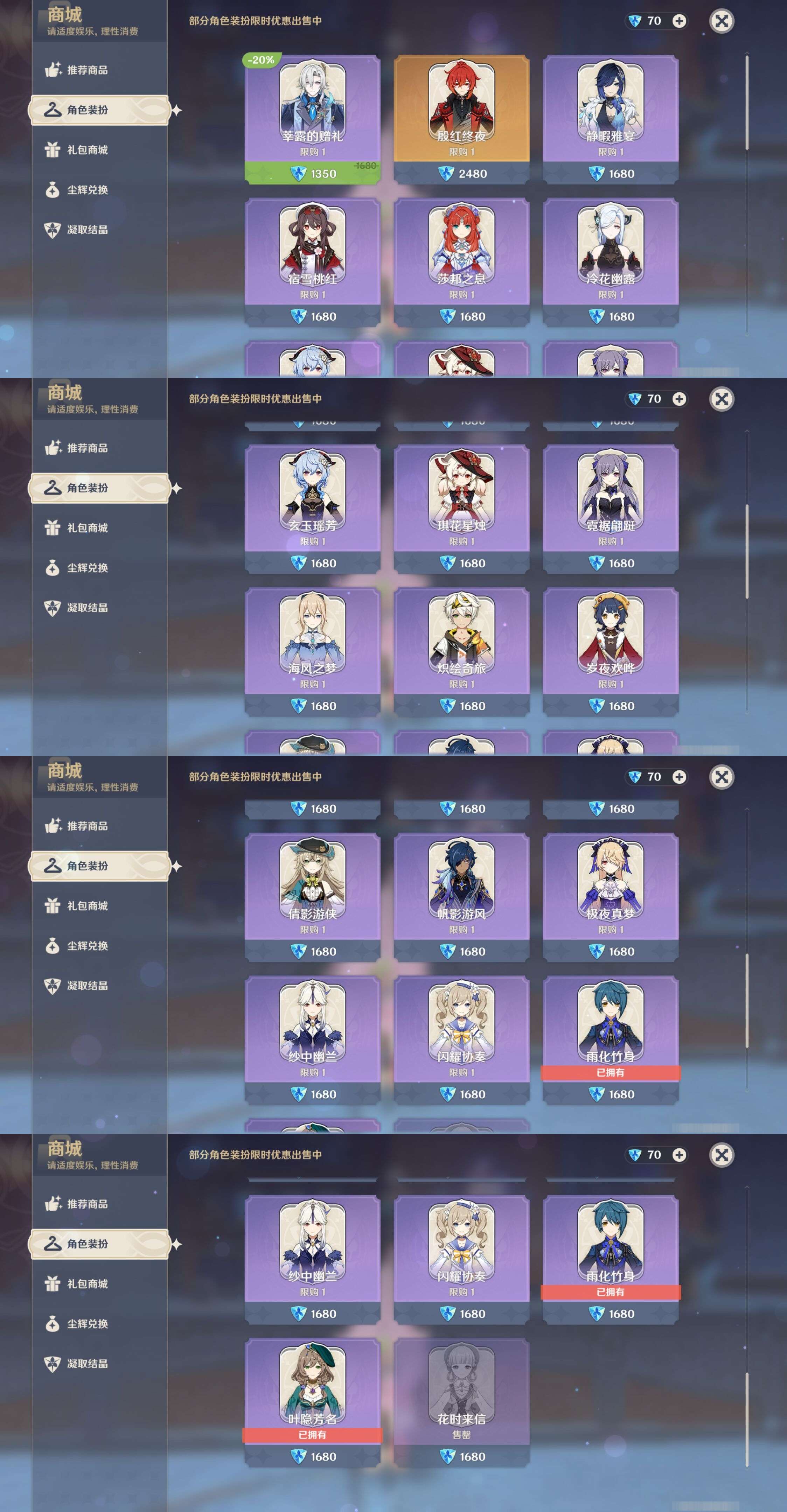 YSMK42040原神账号详情图22