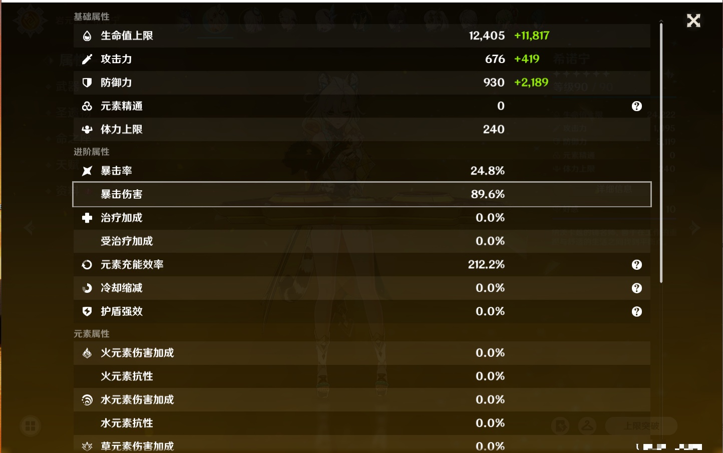 YSMK42078原神账号详情图35