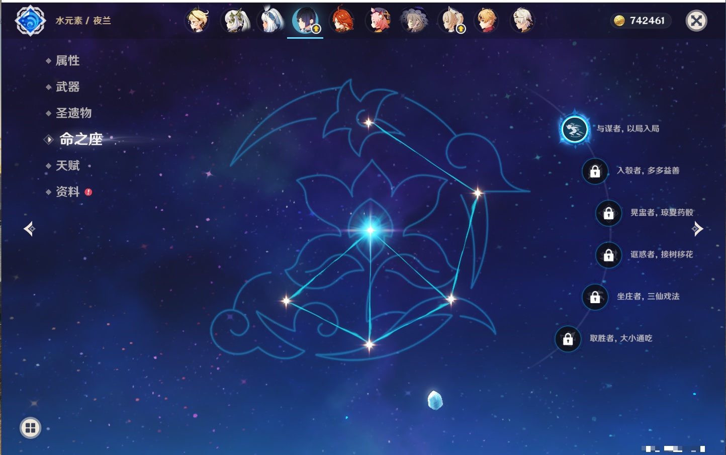 YSMK42061原神账号详情图72