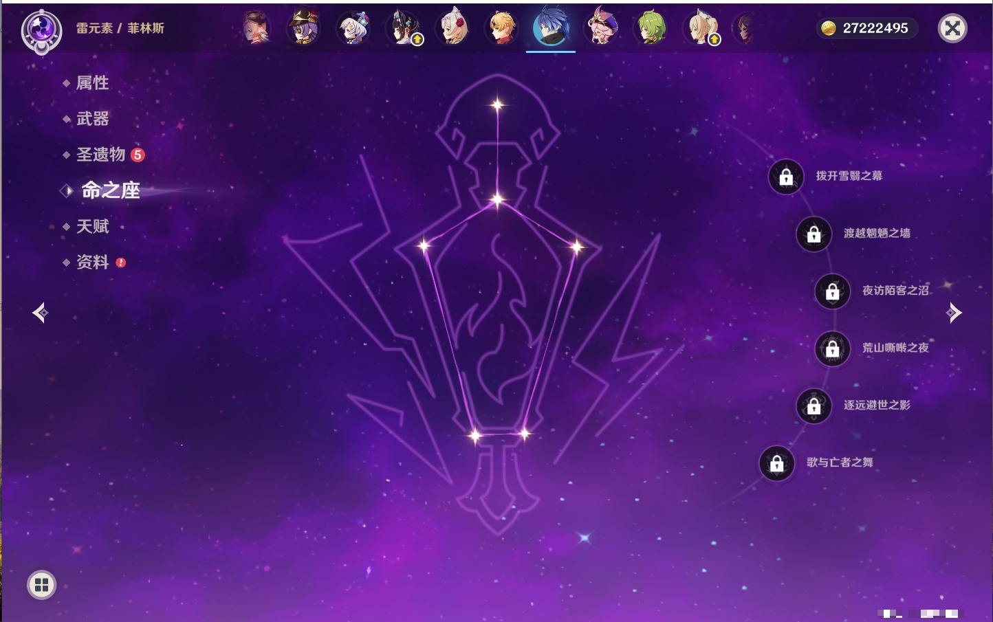 YSMK42048原神账号详情图54