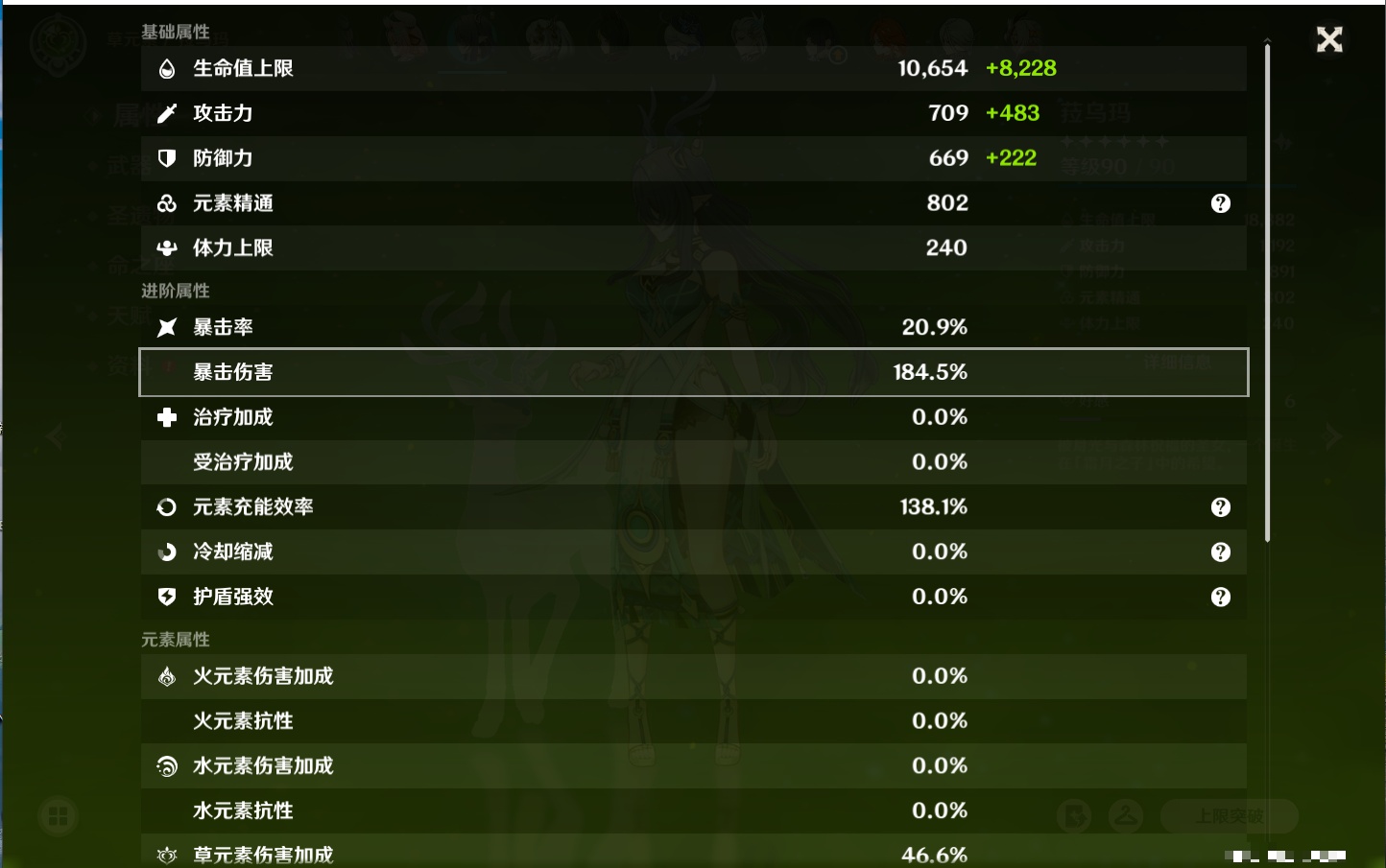 YSMK42079原神账号详情图7