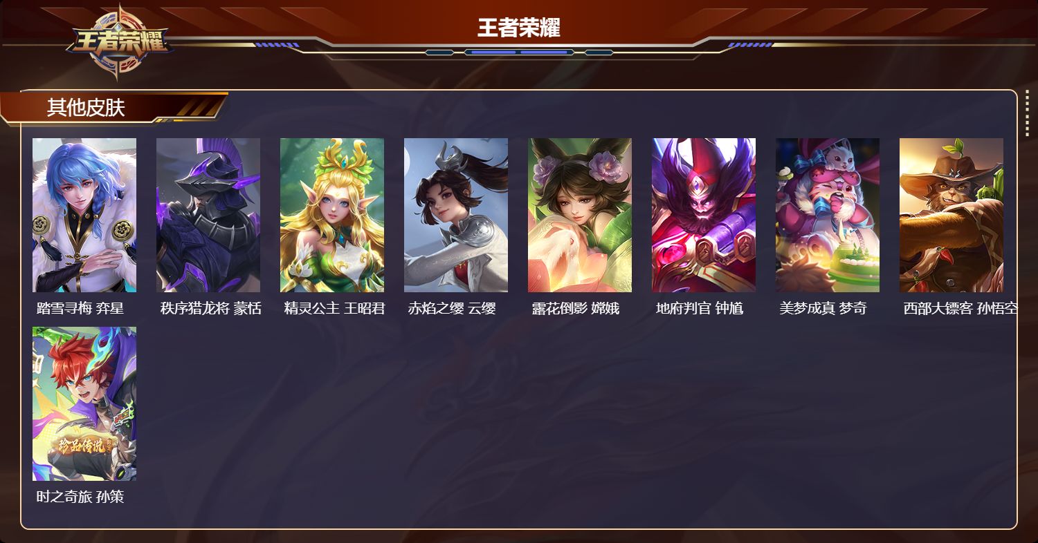 WZCMW4152098王者荣耀账号详情图9