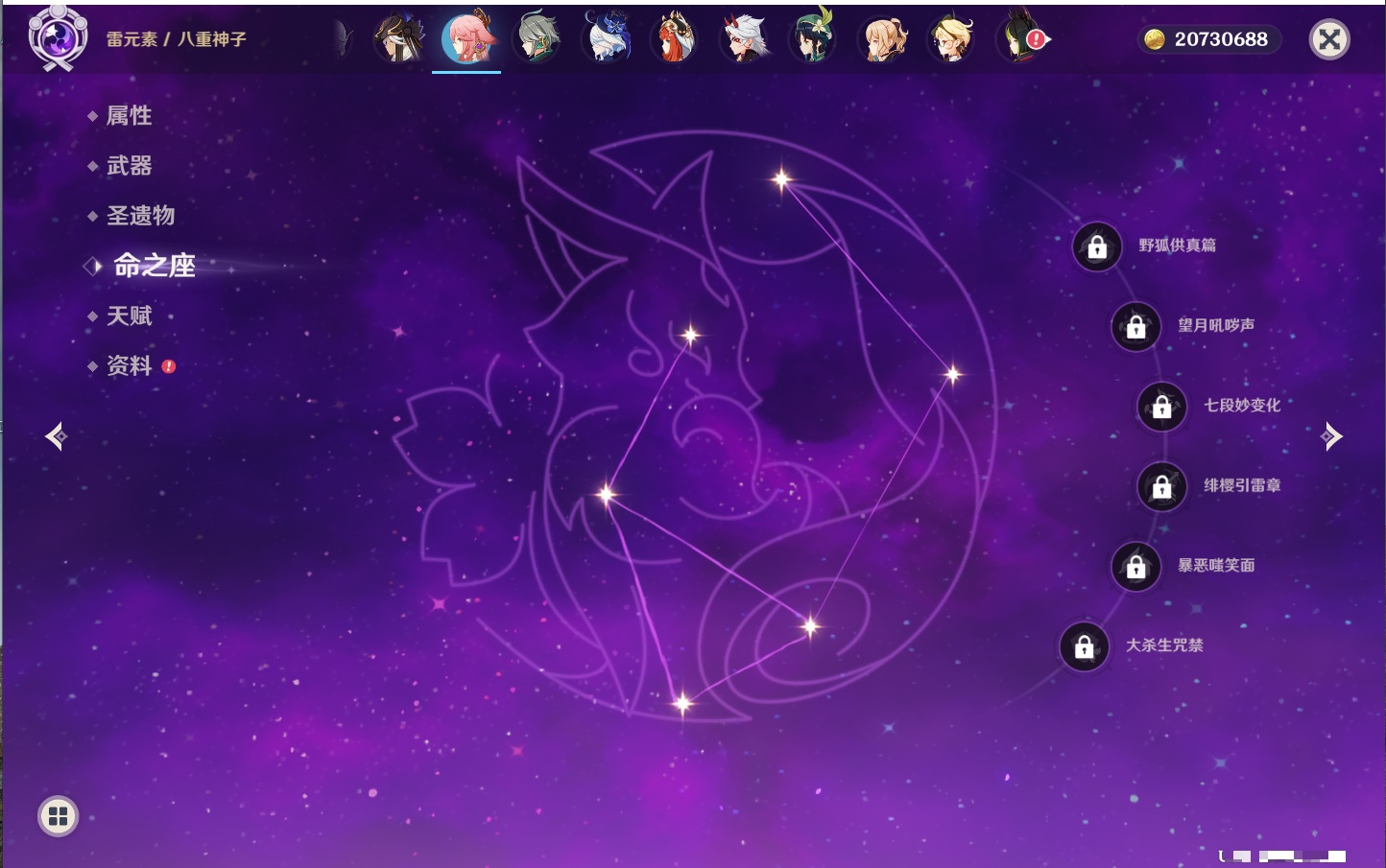 YSMK42068原神账号详情图34