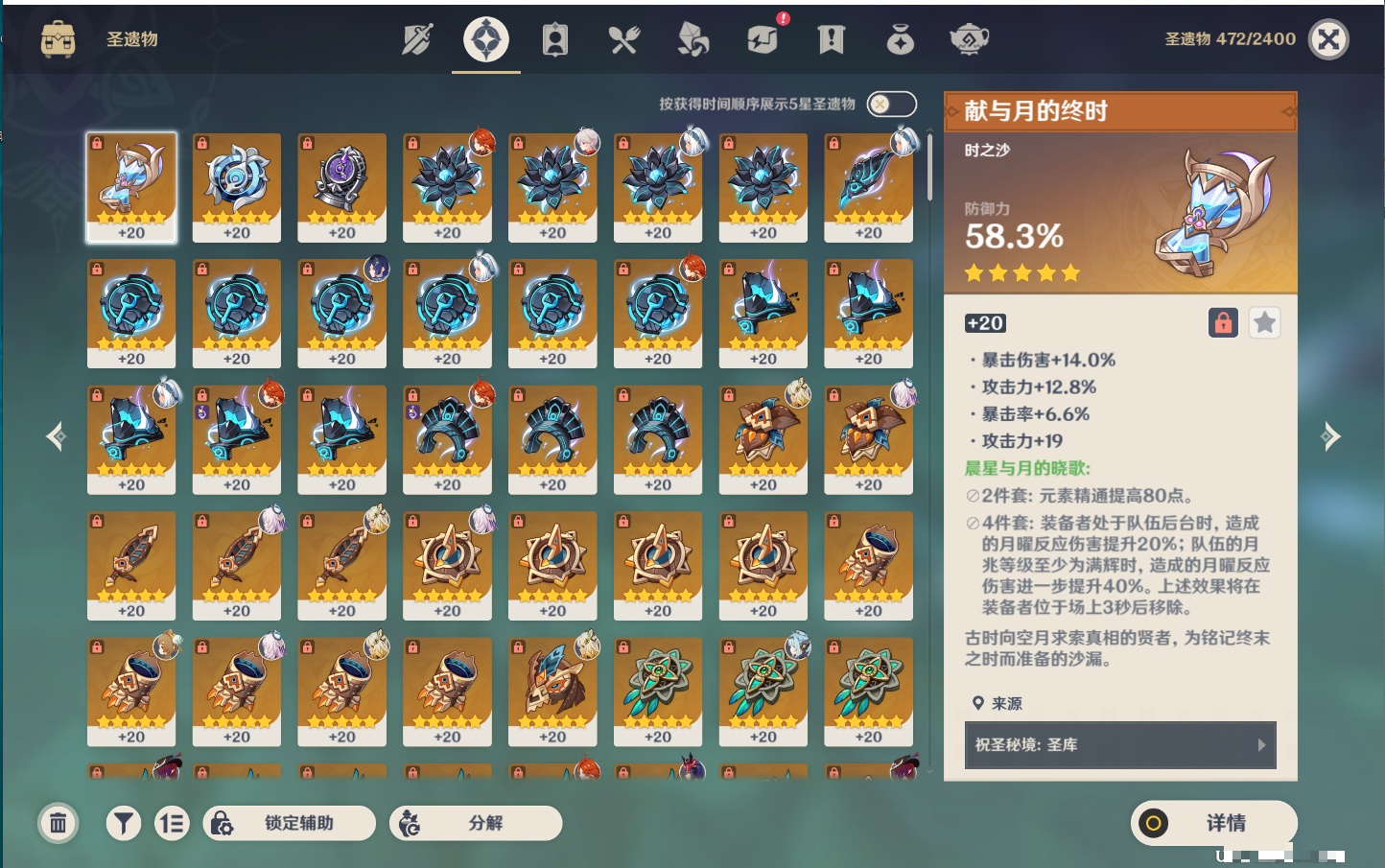 YSMK42074原神账号详情图37