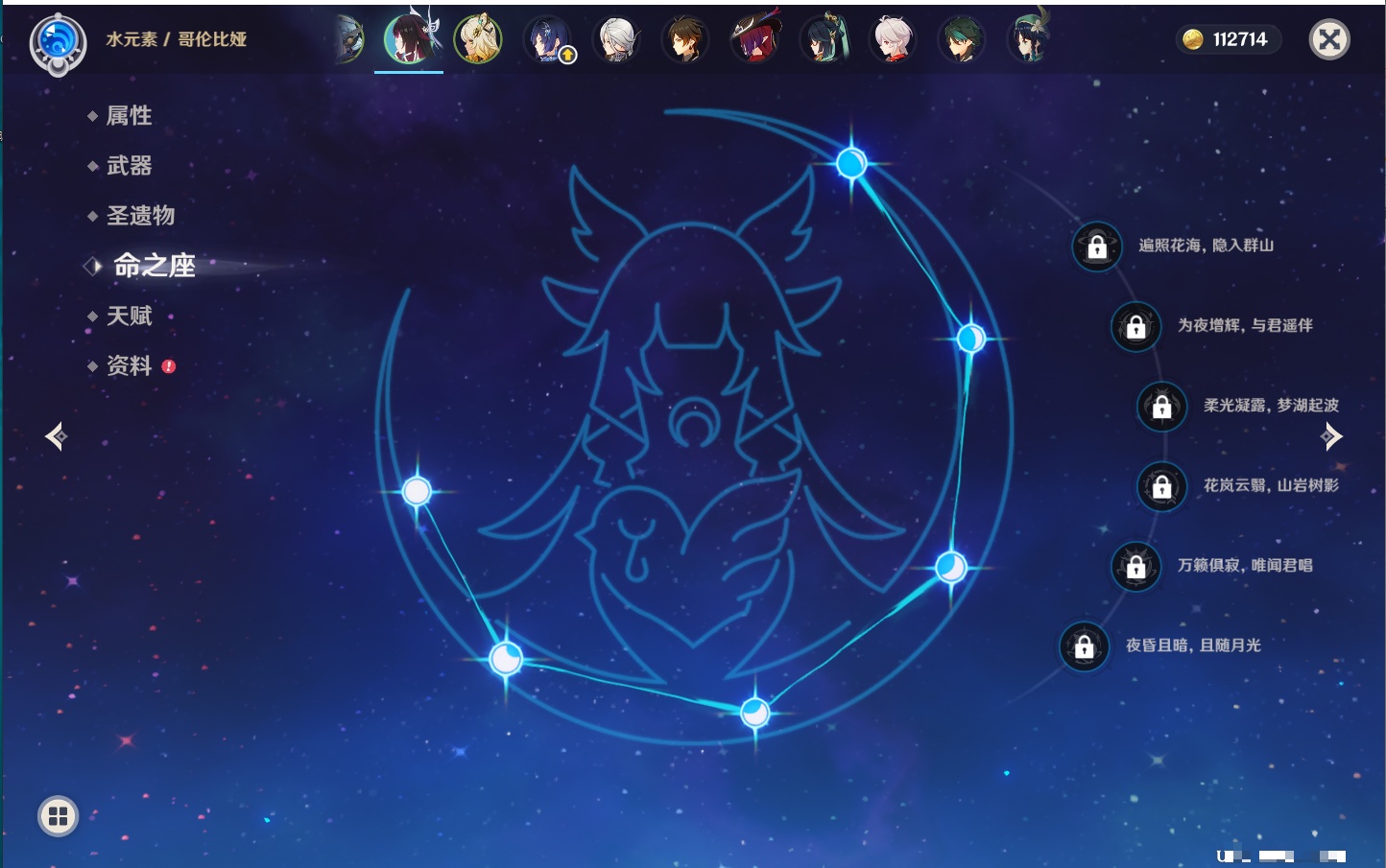 YSMK42074原神账号详情图28