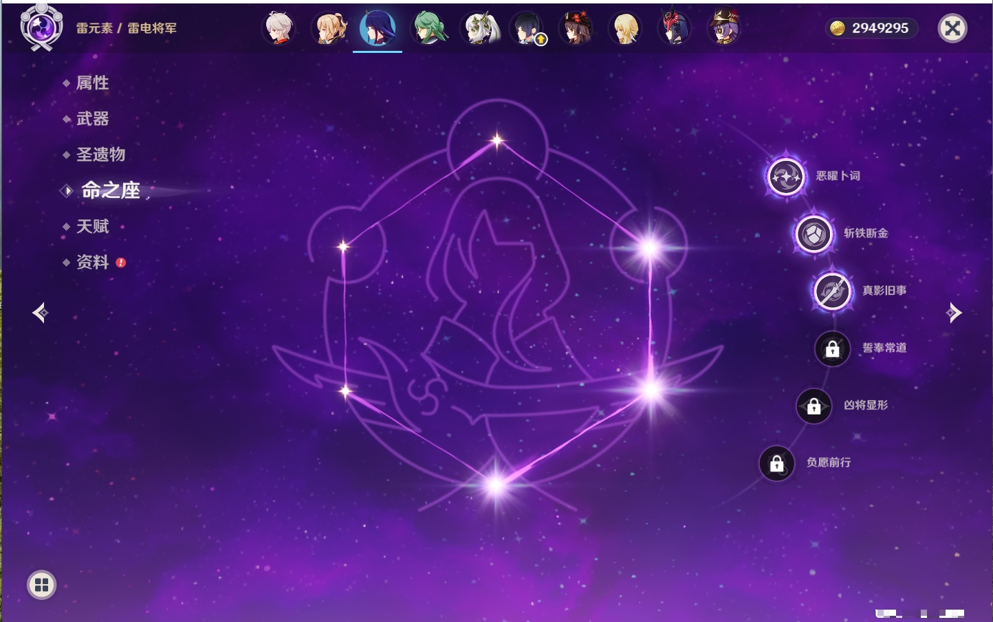 YSMK42070原神账号详情图6