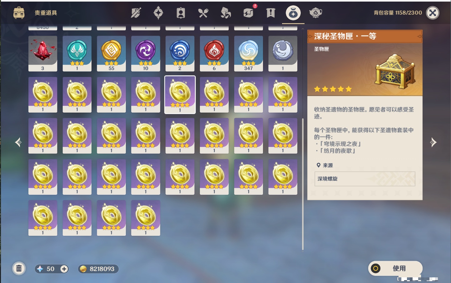 YSMK42060原神账号详情图52