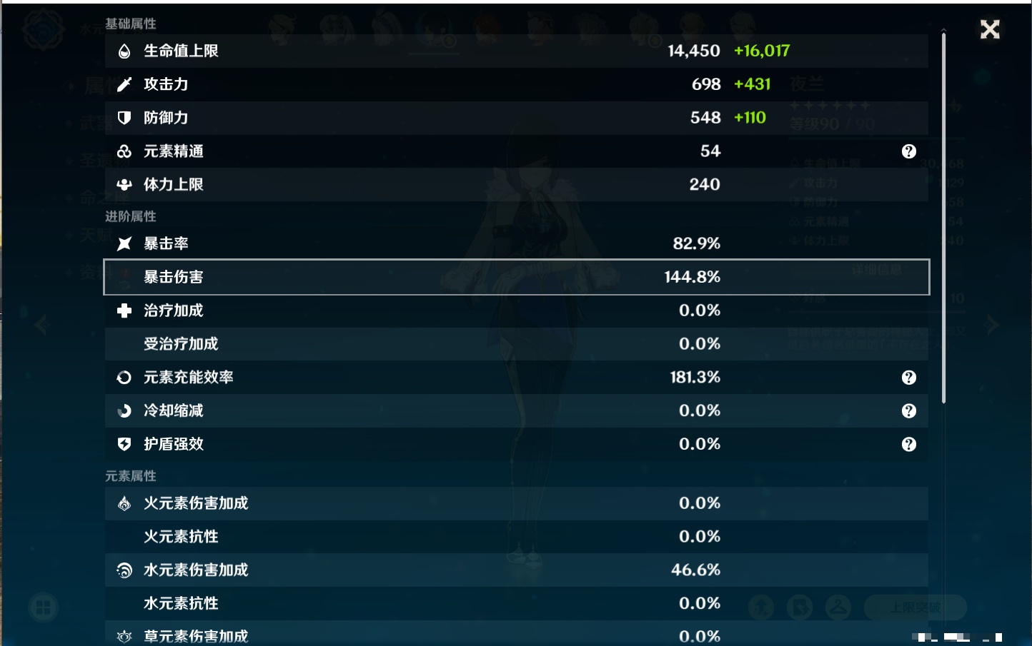 YSMK42061原神账号详情图16