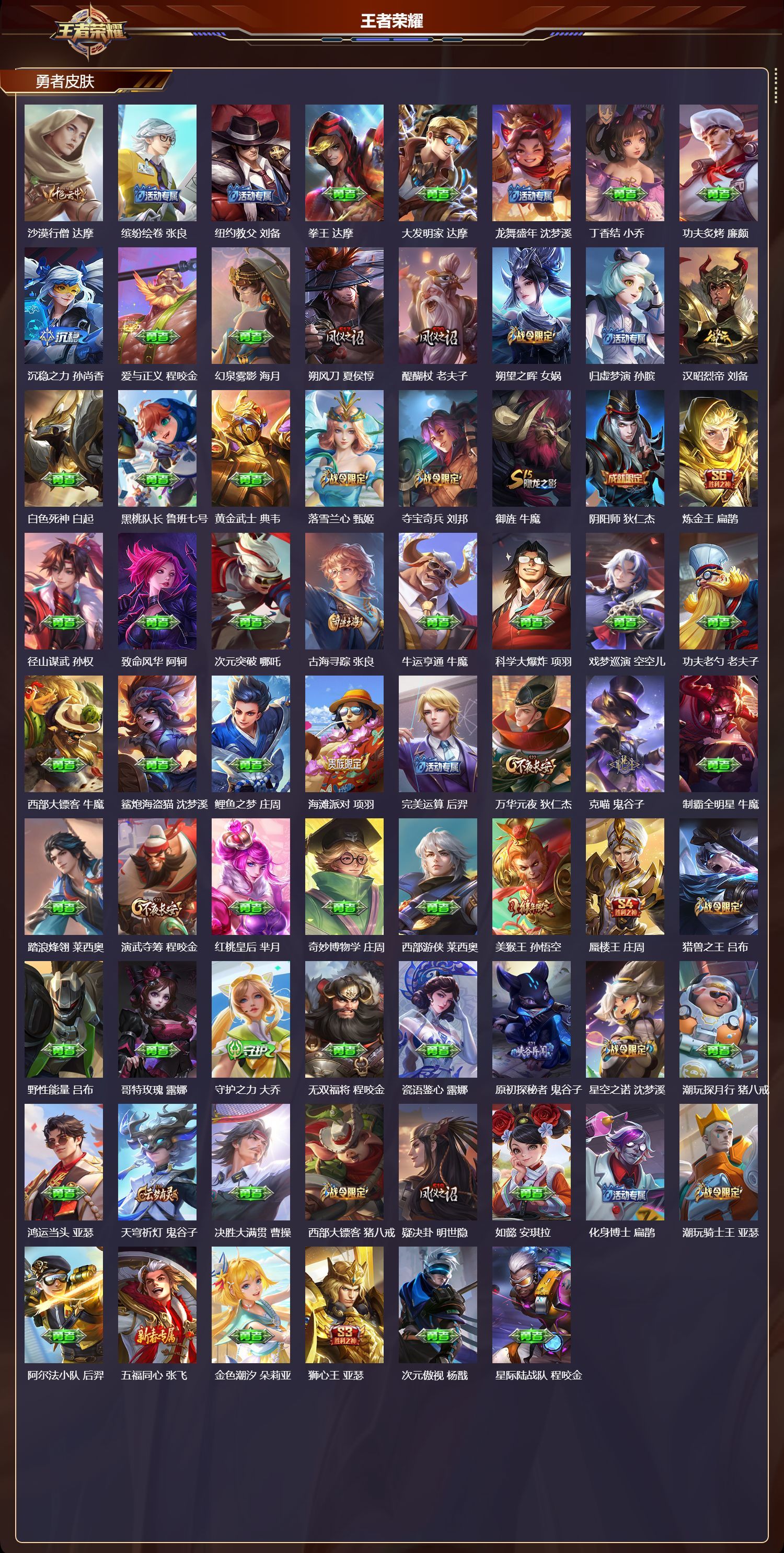 WZQM4153681王者荣耀账号详情图6 WZQM4153681王者荣耀账号详情图6