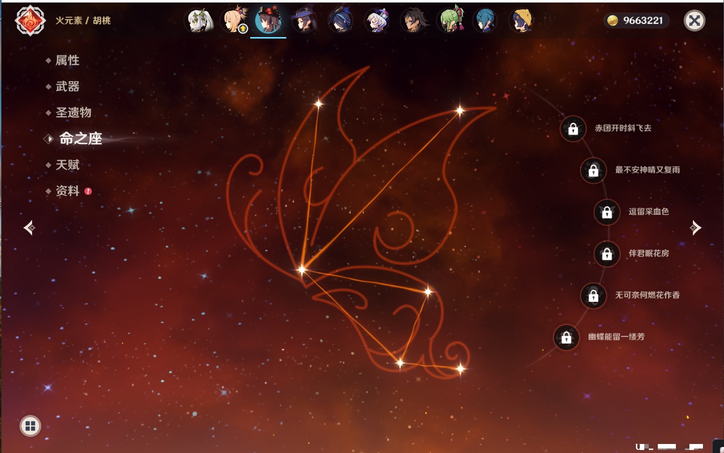 YSMK42064原神账号详情图31