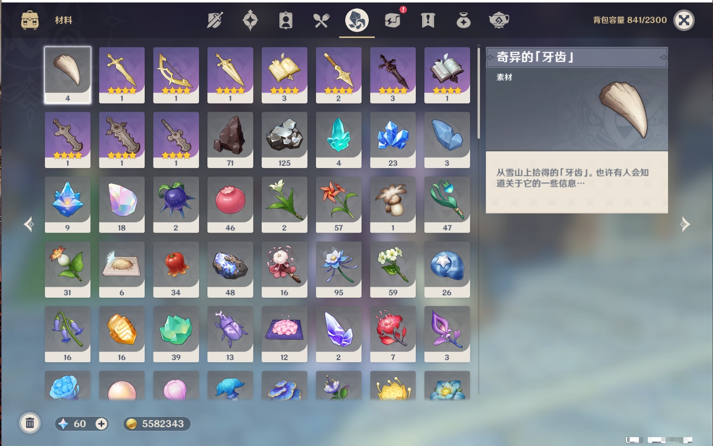 YSMK42039原神账号详情图5