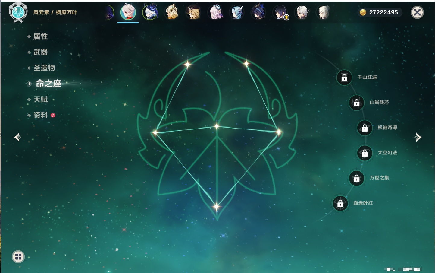 YSMK42048原神账号详情图21