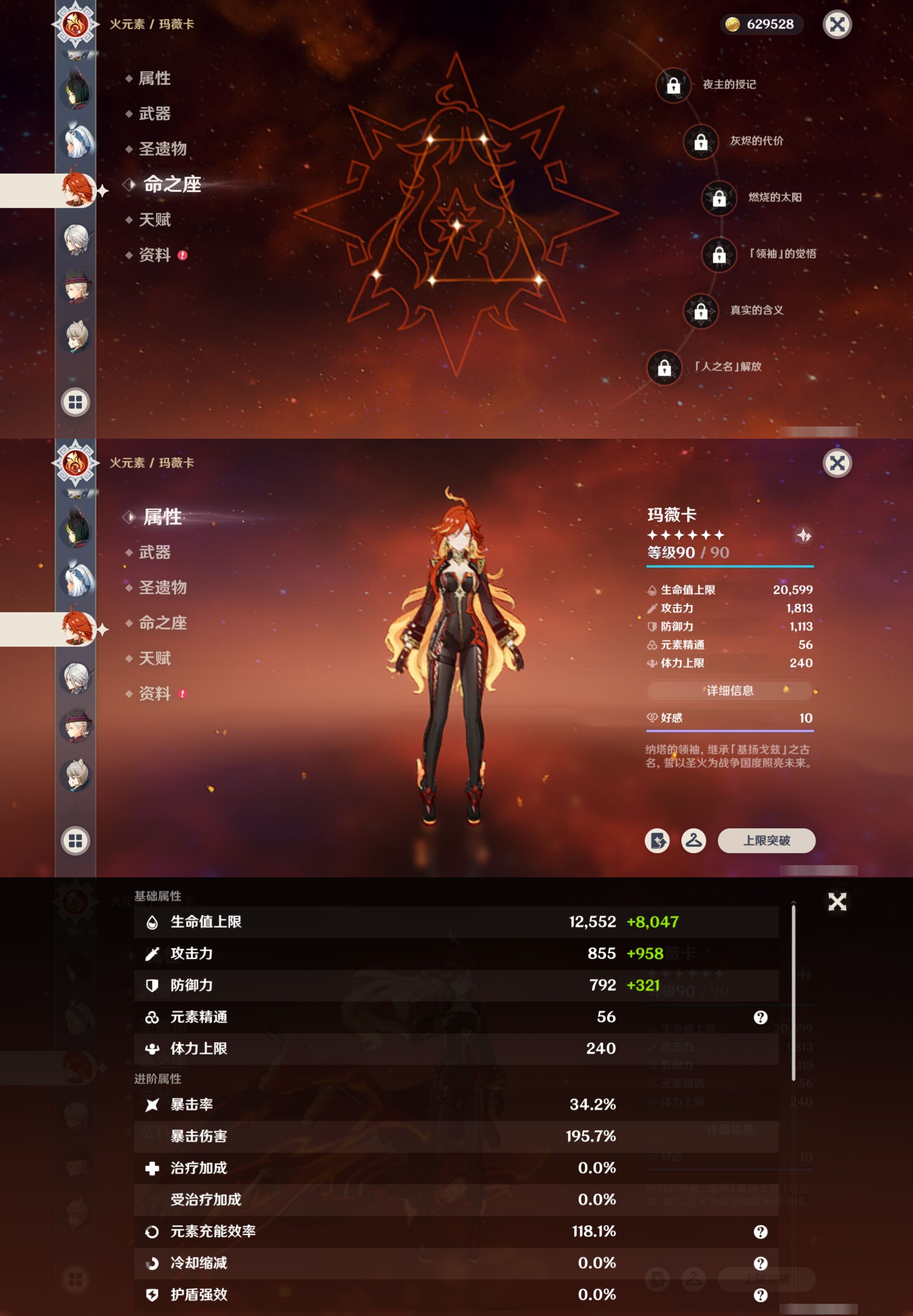 YSMK42054原神账号详情图23