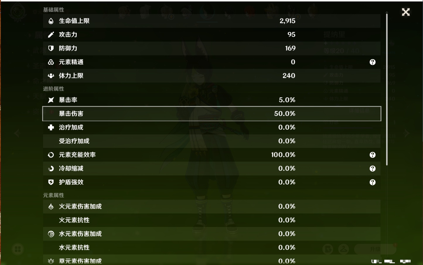 YSMK42058原神账号详情图41