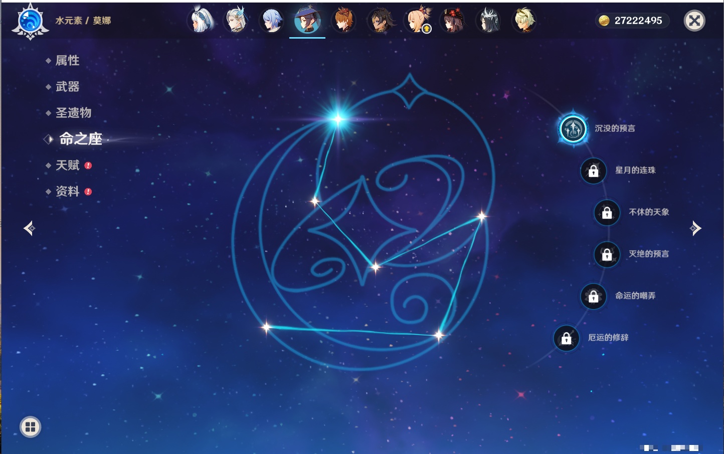 YSMK42048原神账号详情图4