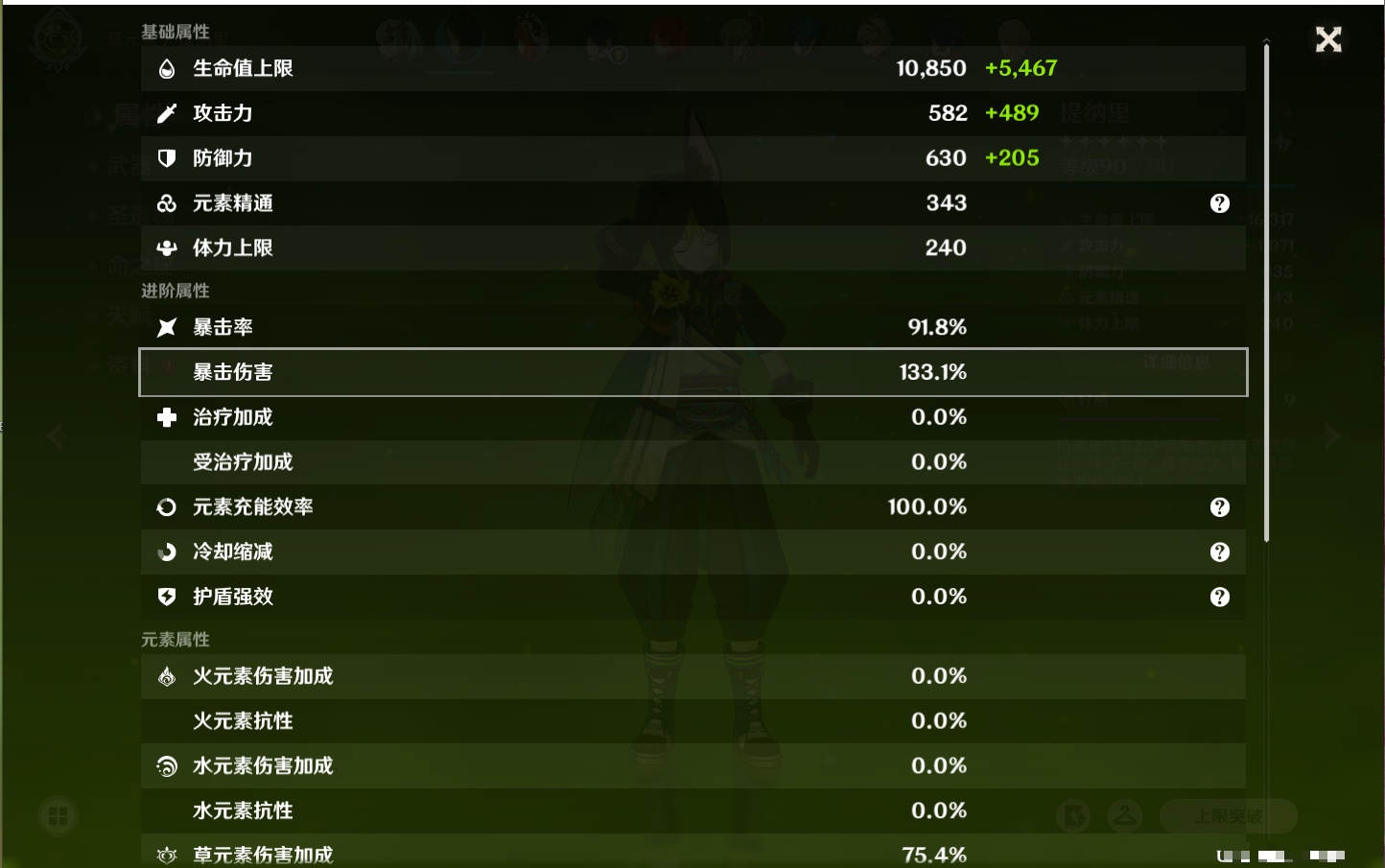 YSMK42063原神账号详情图40