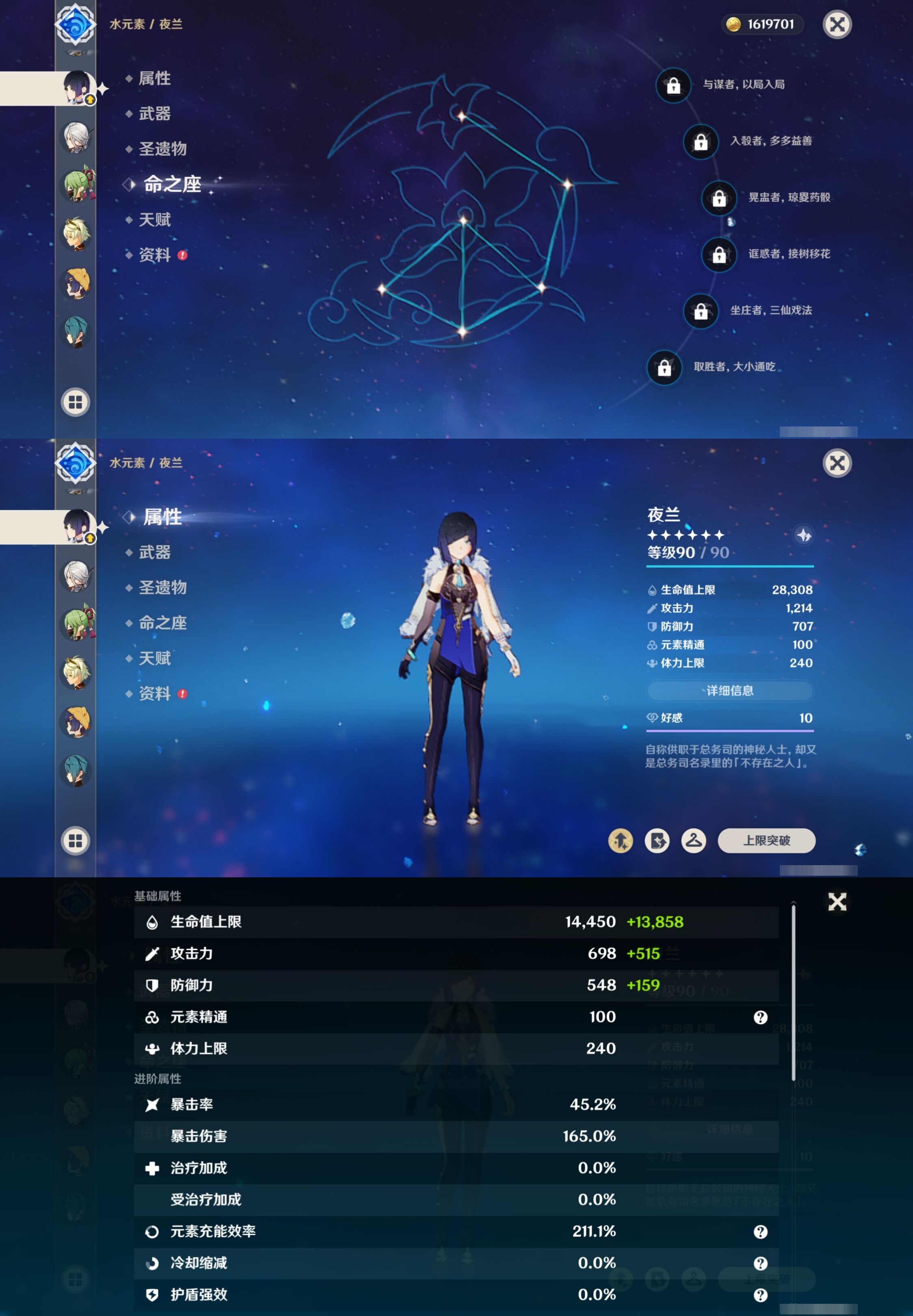 YSMK42042原神账号详情图15