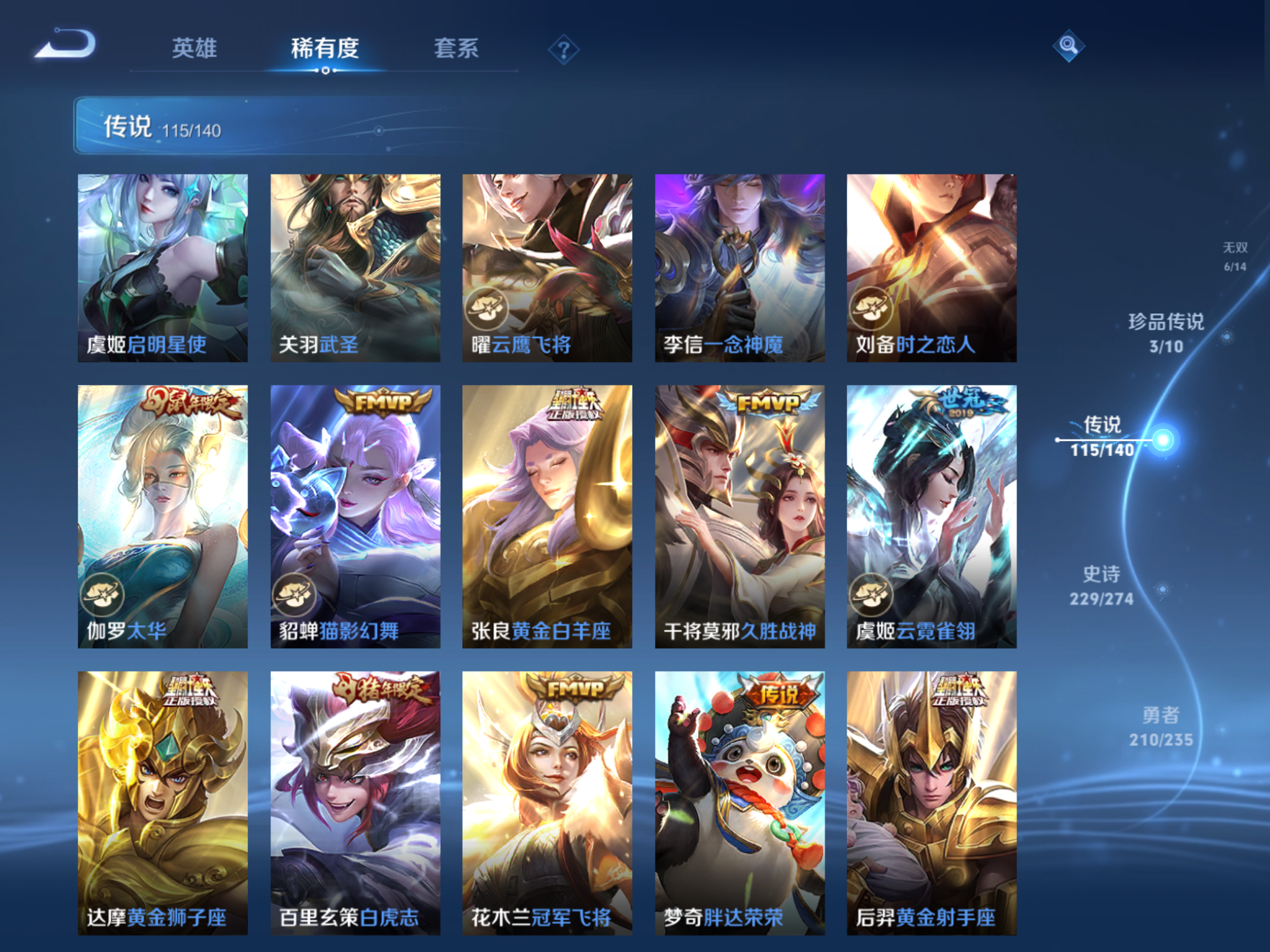 WZCMW4156236王者荣耀账号详情图15