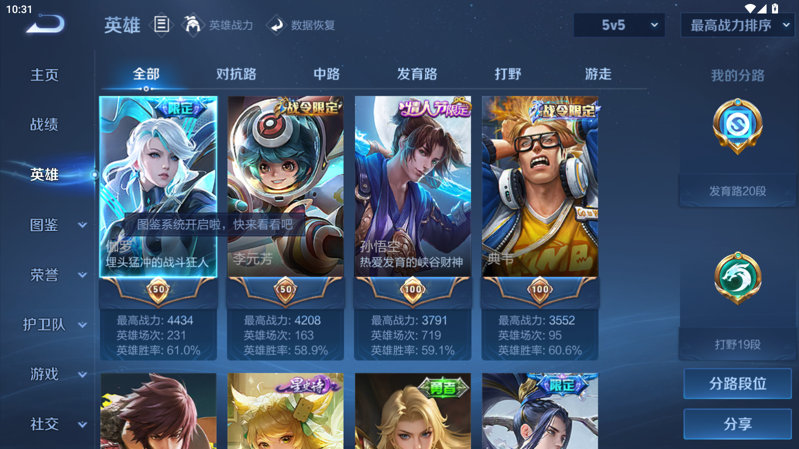 WZCMW4156237王者荣耀账号详情图3 WZCMW4156237王者荣耀账号详情图3