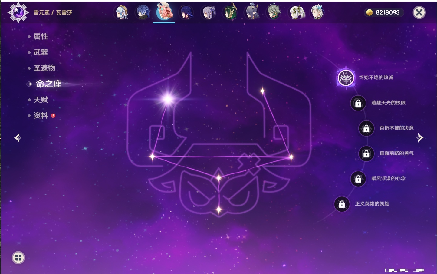 YSMK42060原神账号详情图78