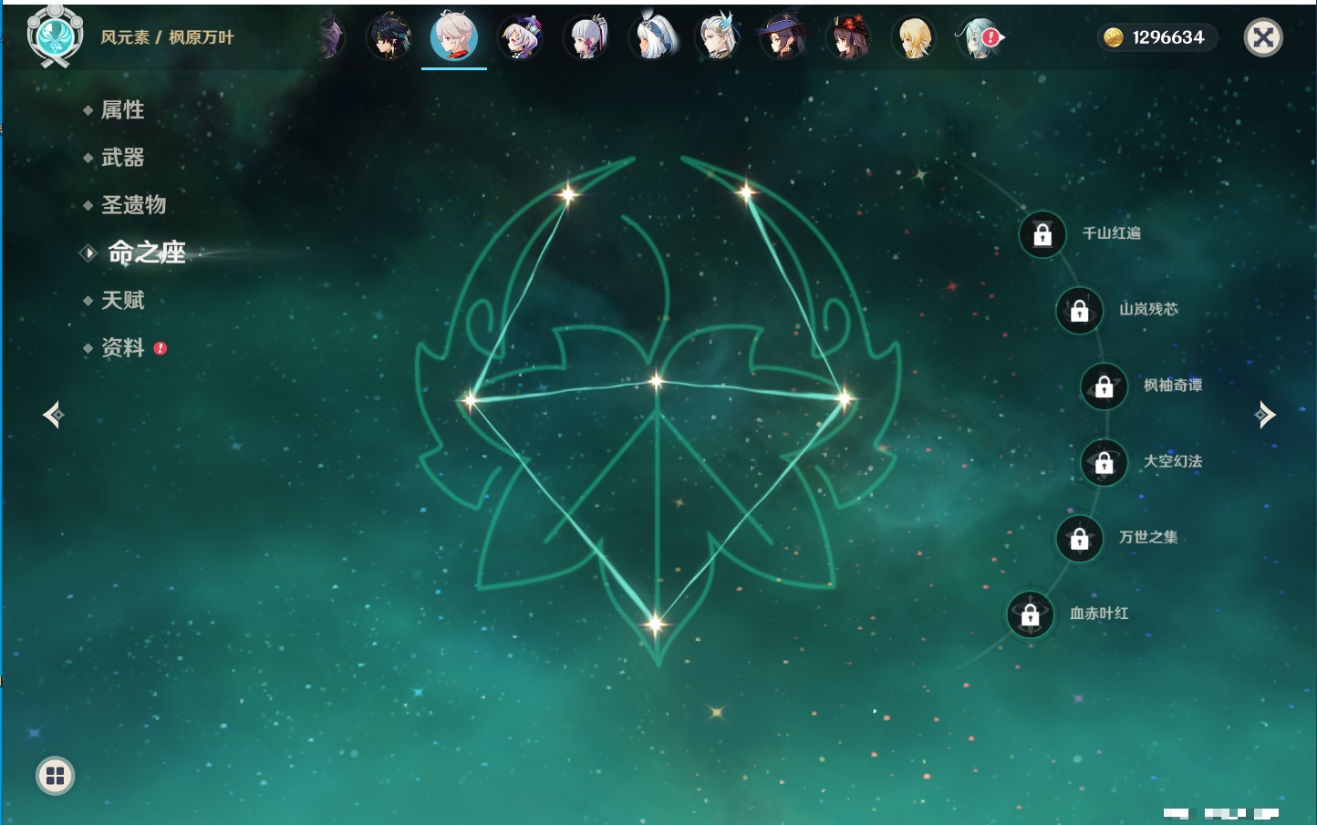 YSMK42075原神账号详情图52