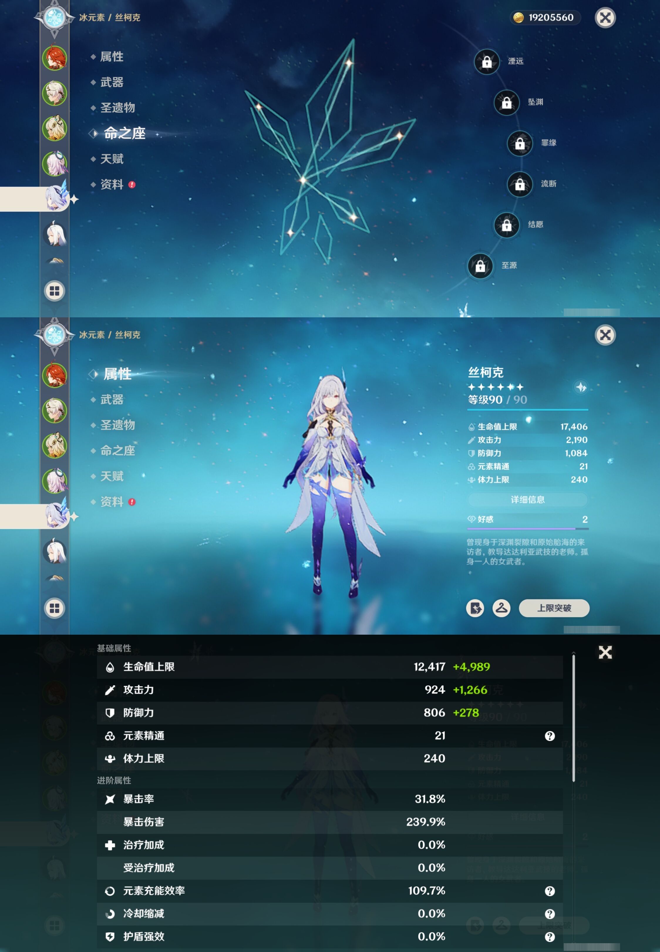 YSMK42055原神账号详情图12