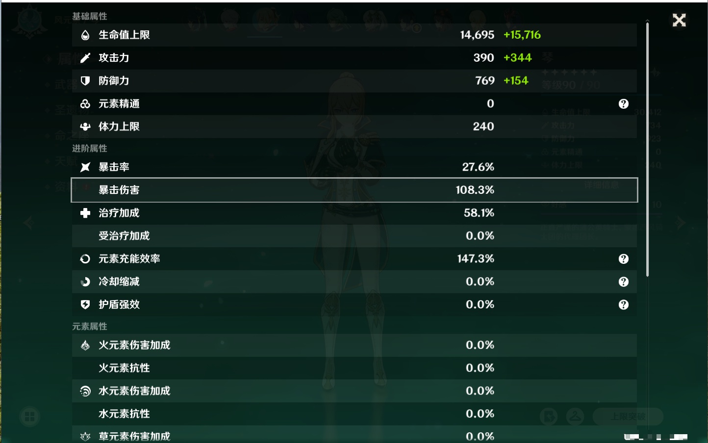 YSMK42070原神账号详情图61