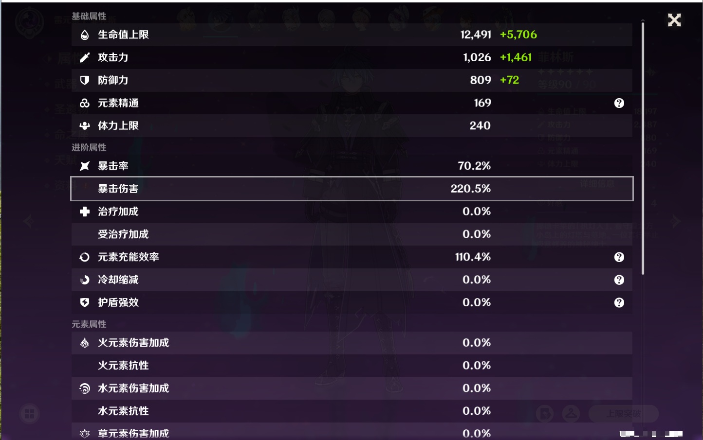 YSMK42070原神账号详情图25