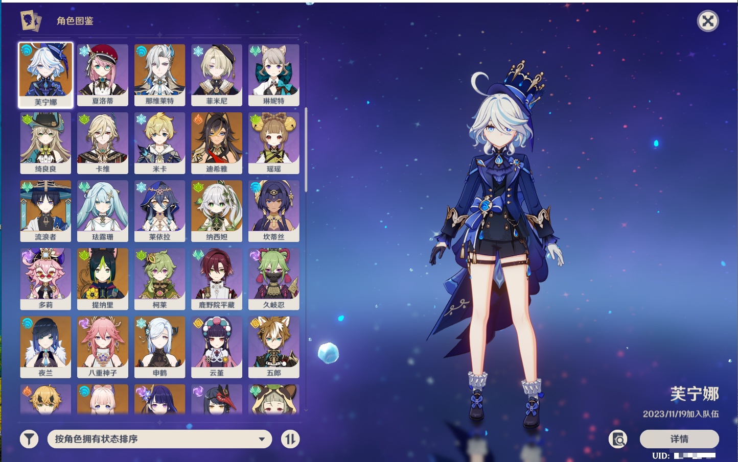 YSMK42076原神账号详情图82