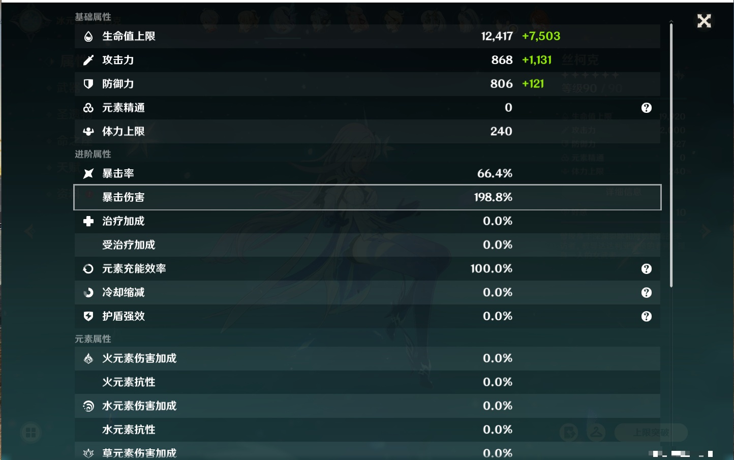 YSMK42061原神账号详情图67