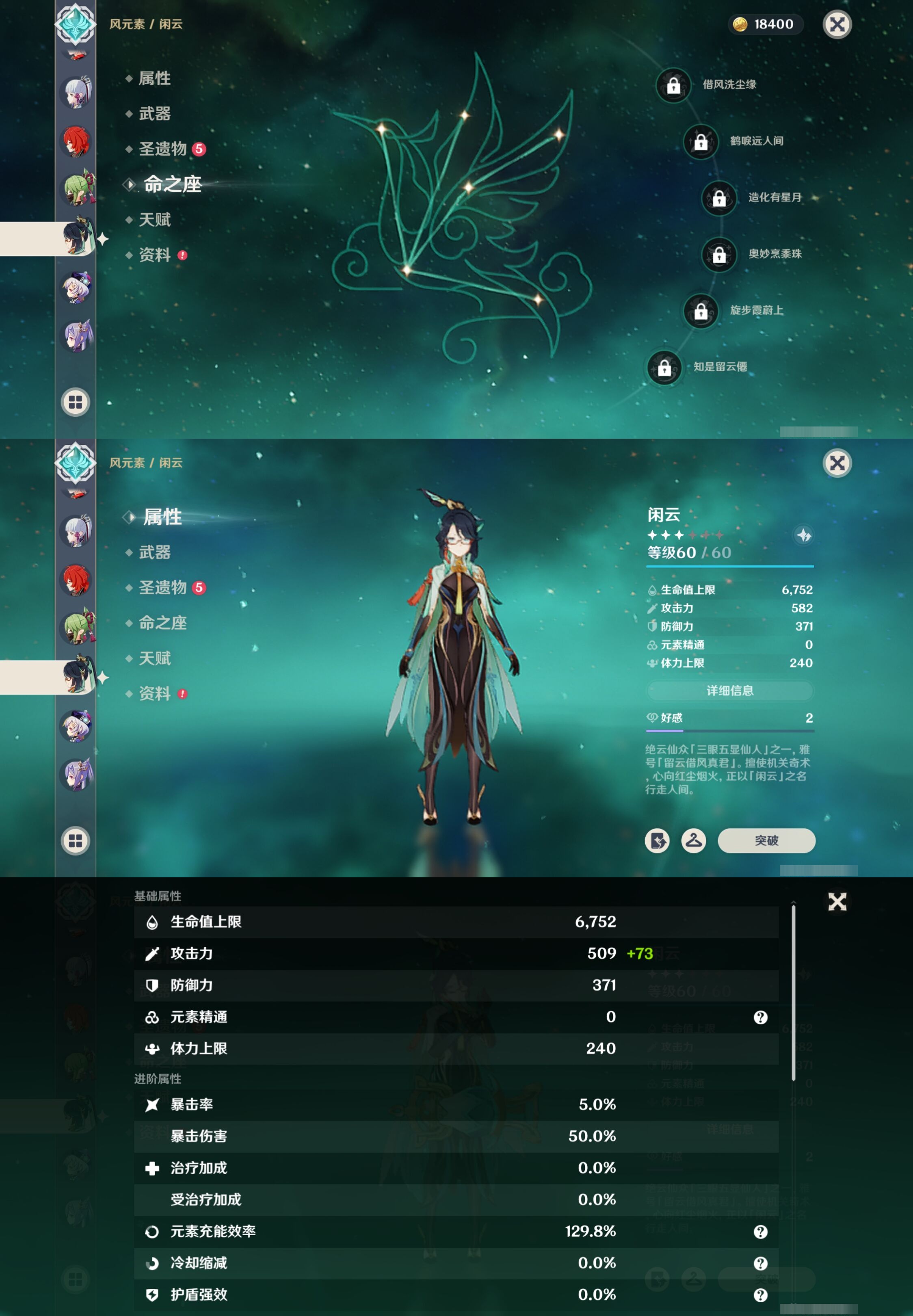 YSMK42067原神账号详情图19